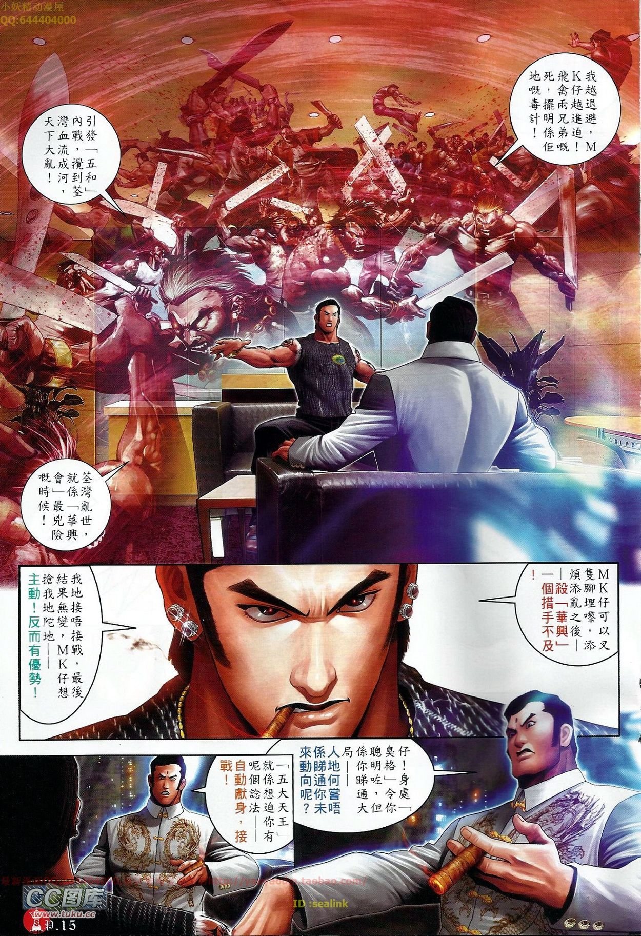 第680话