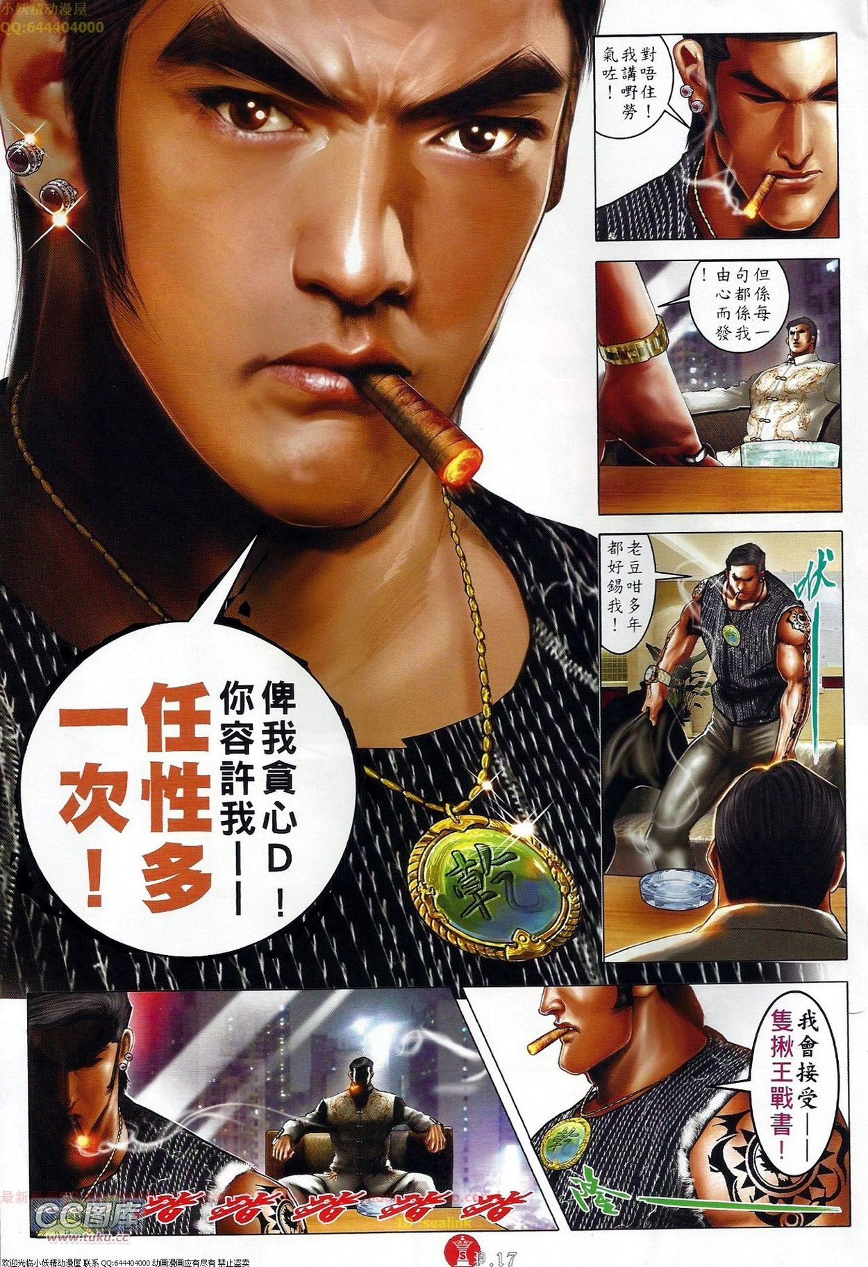 第680话