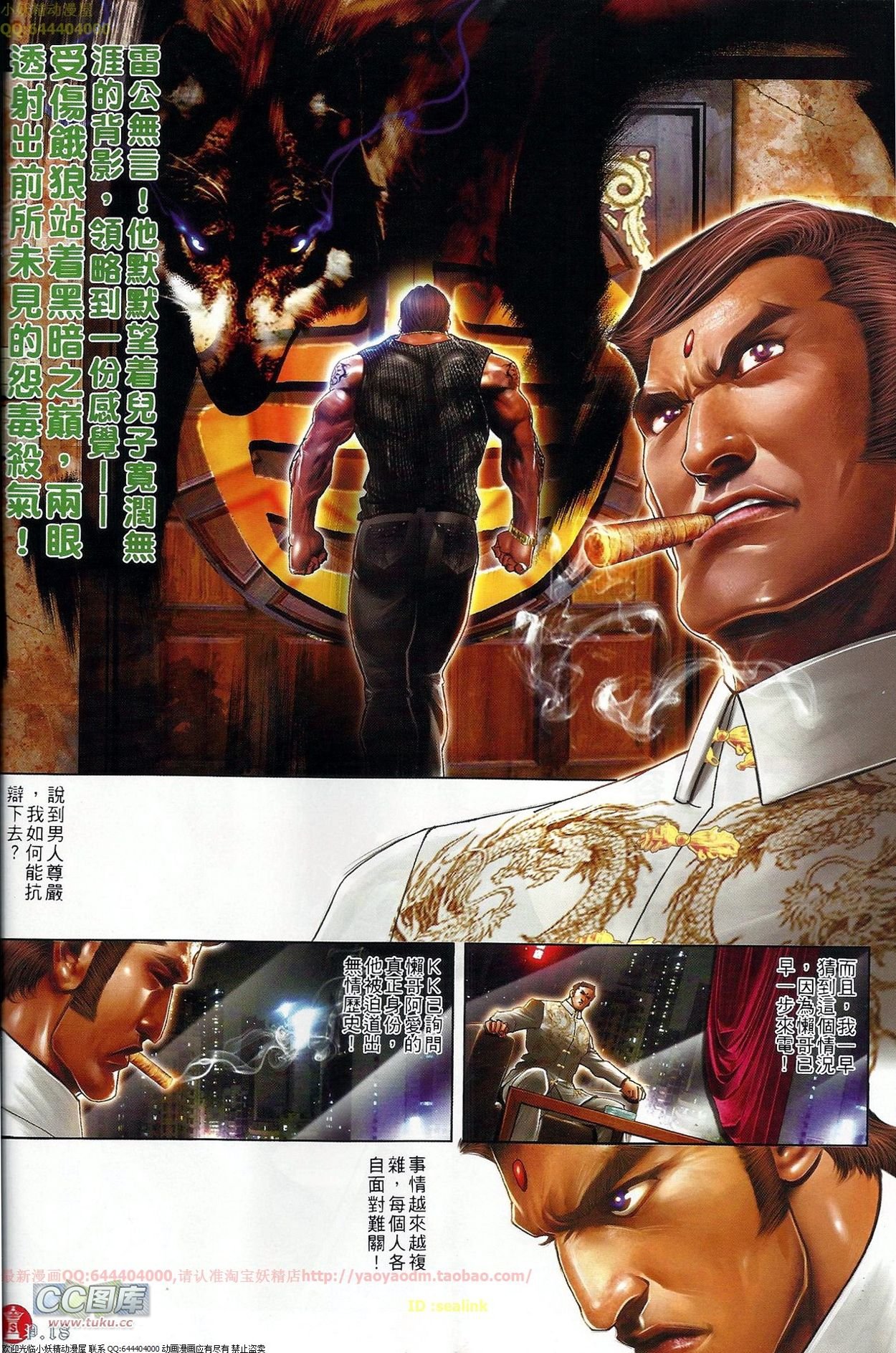 第680话
