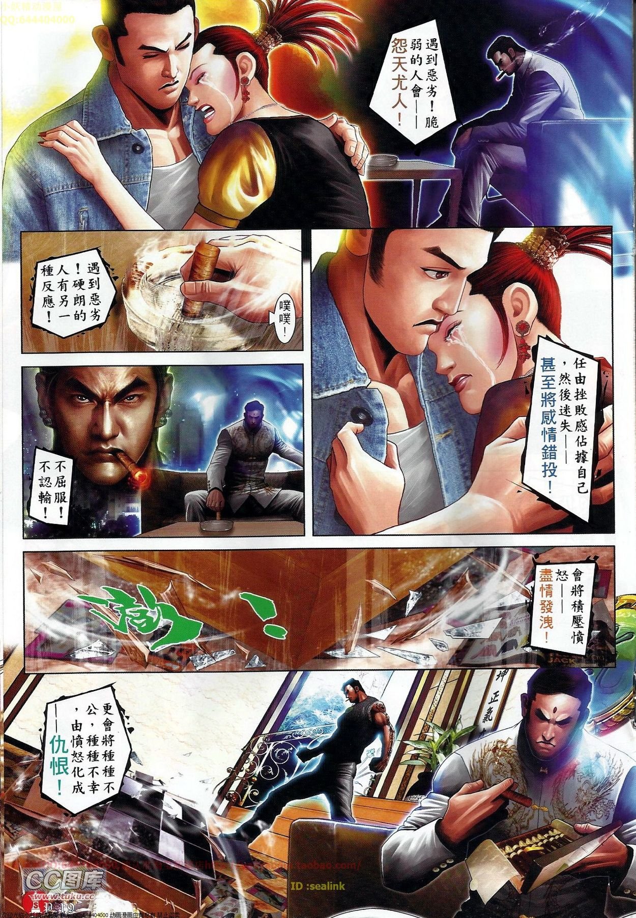 第680话