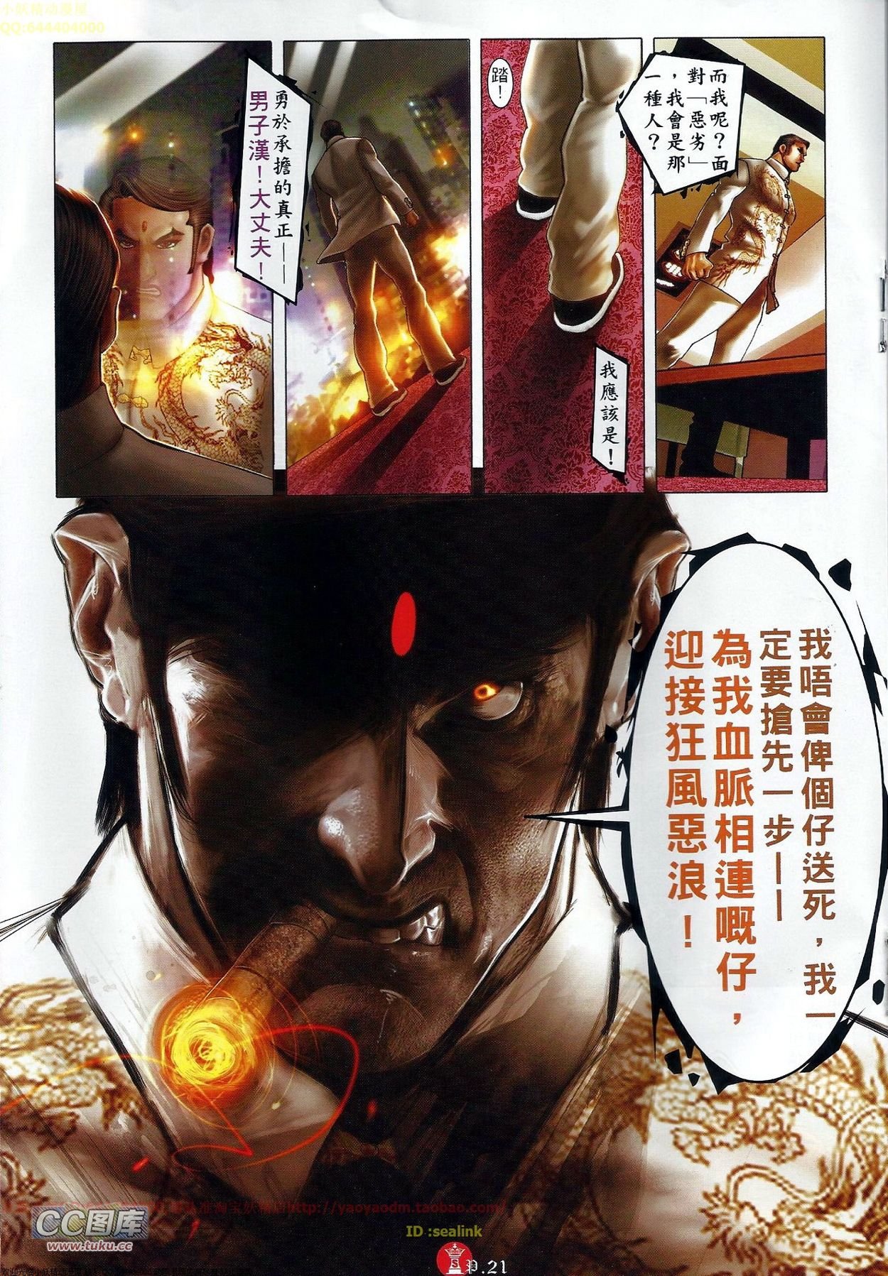 第680话