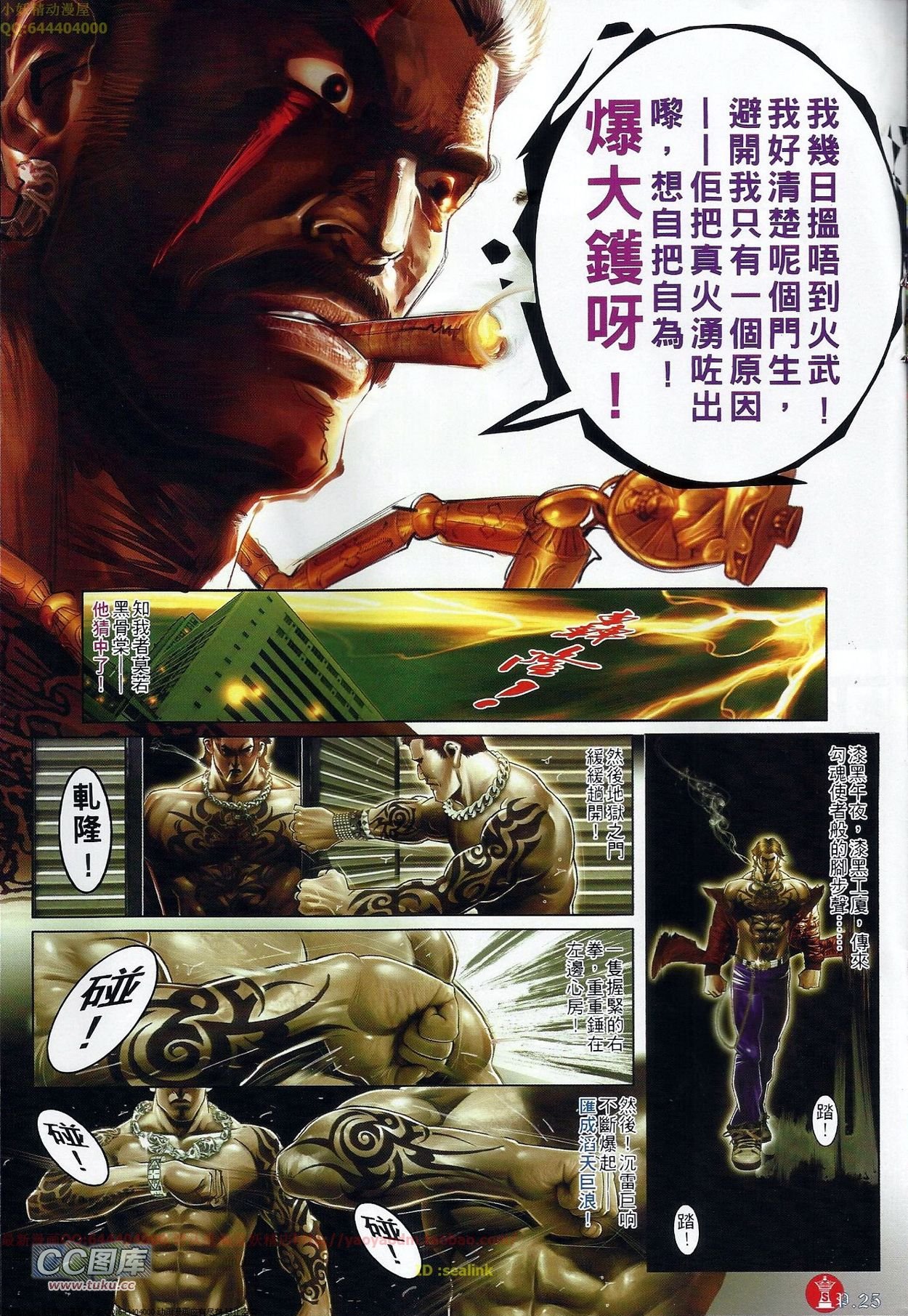 第680话