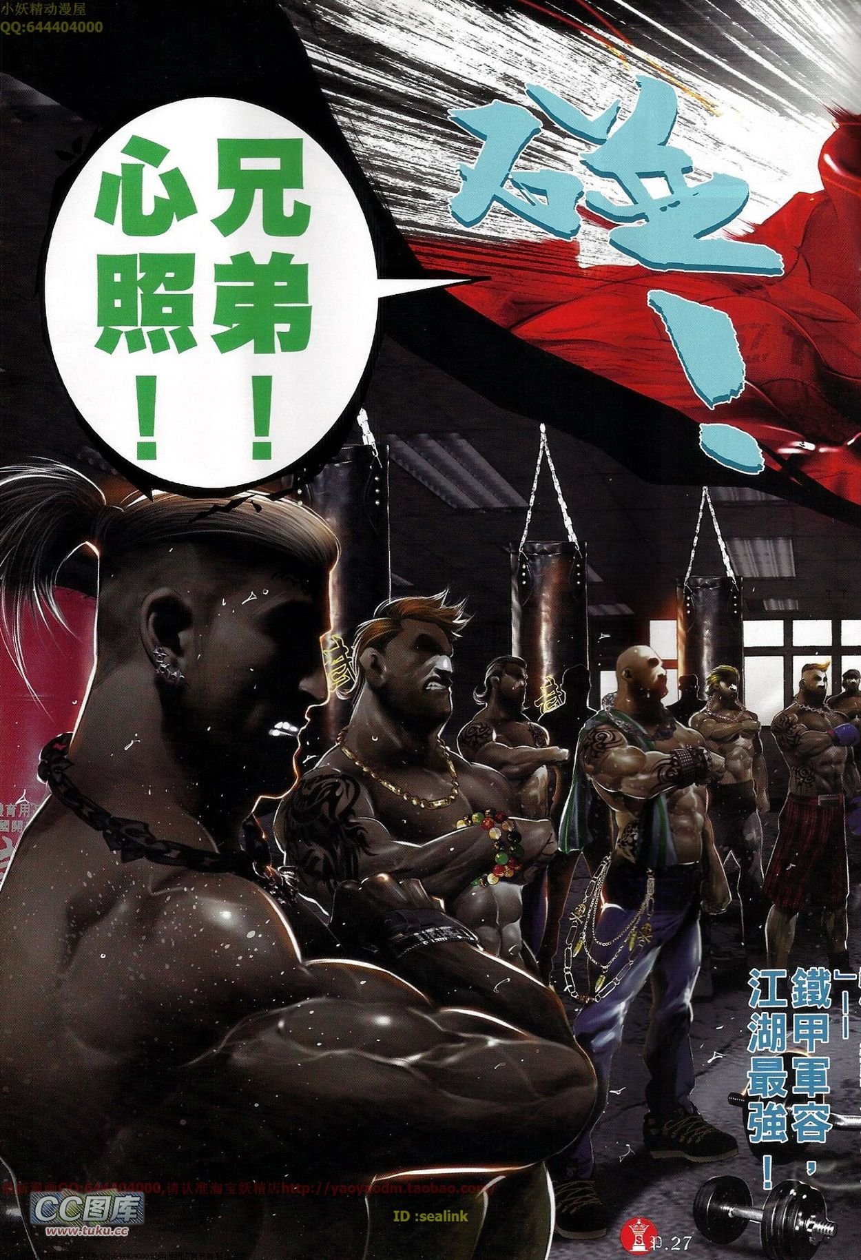 第680话