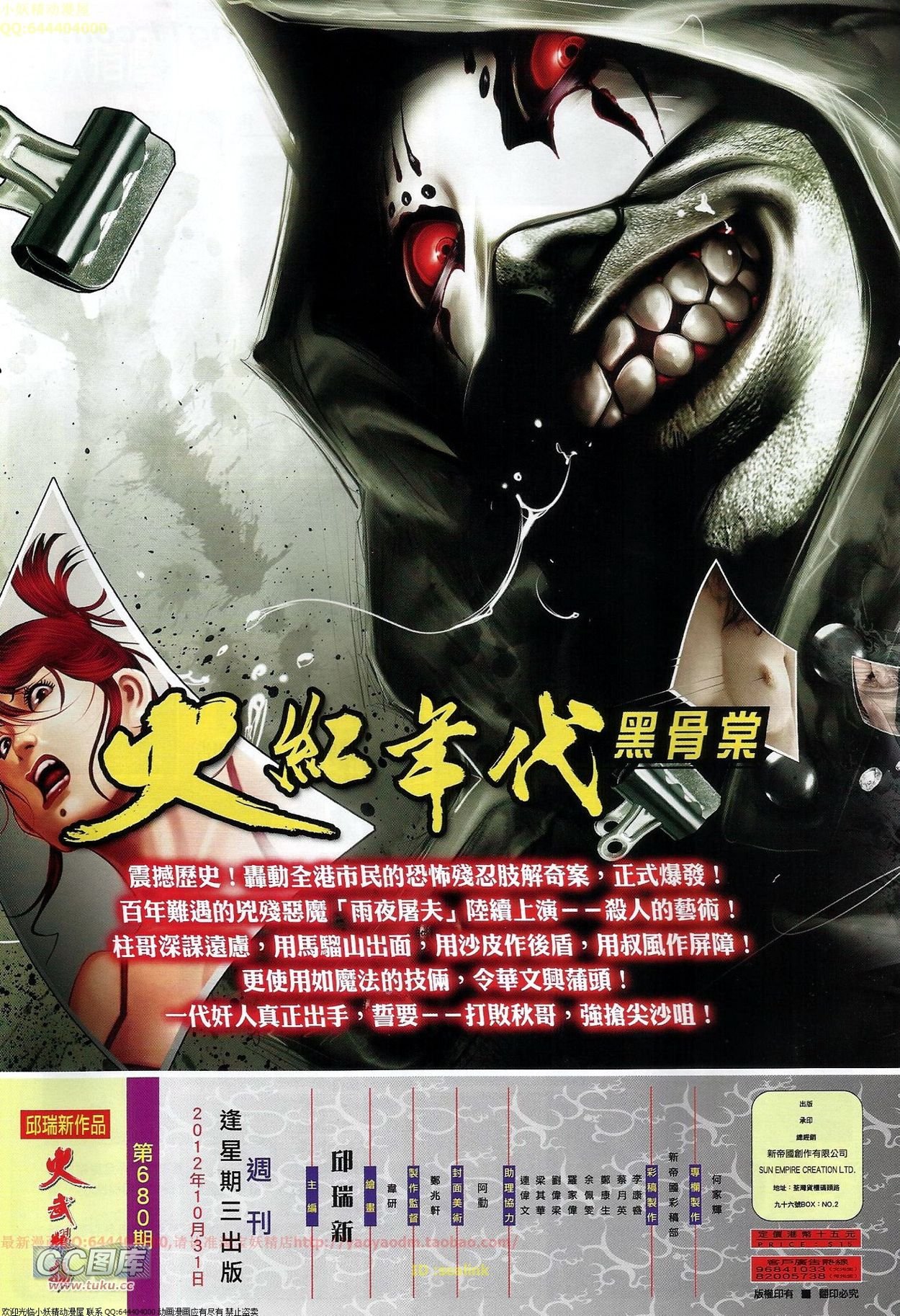 第680话