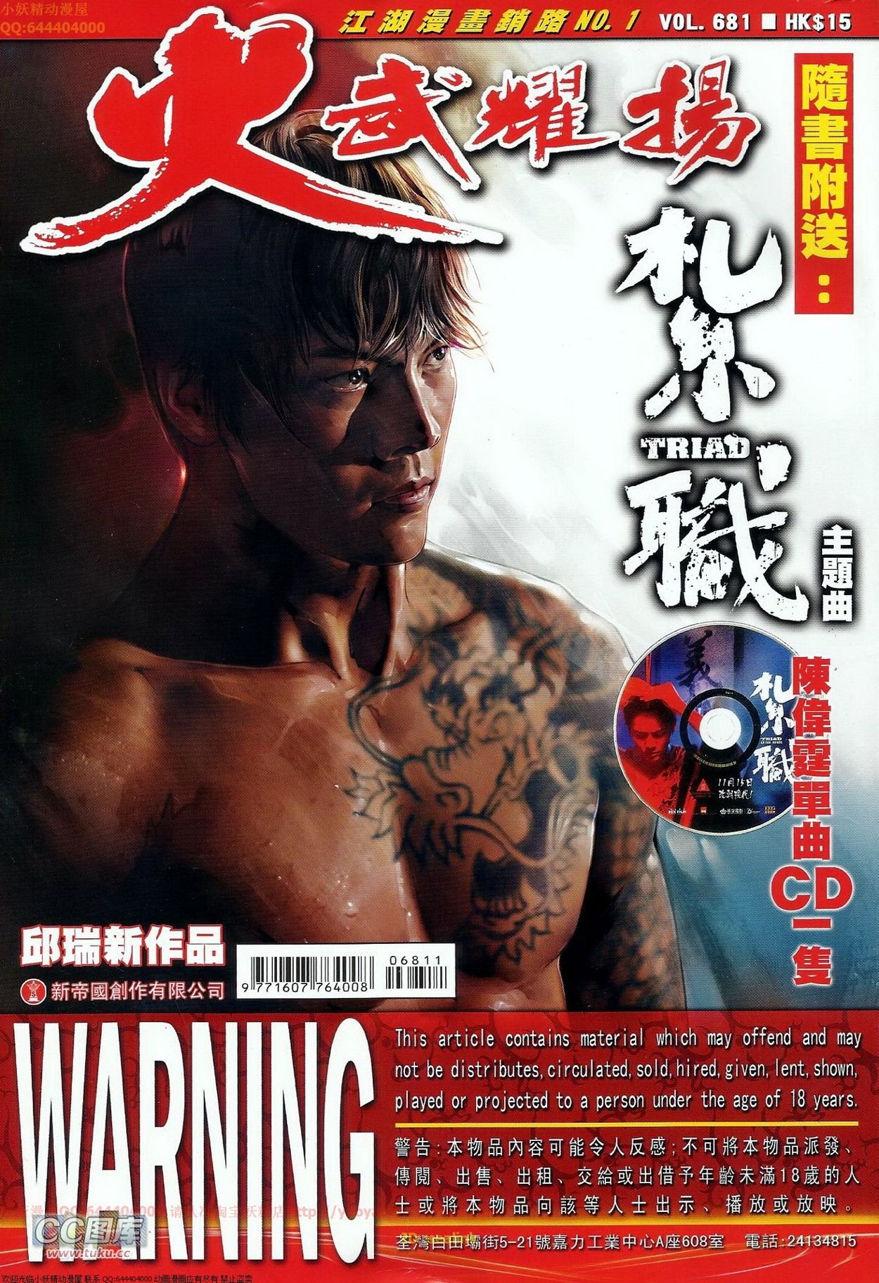 第681话
