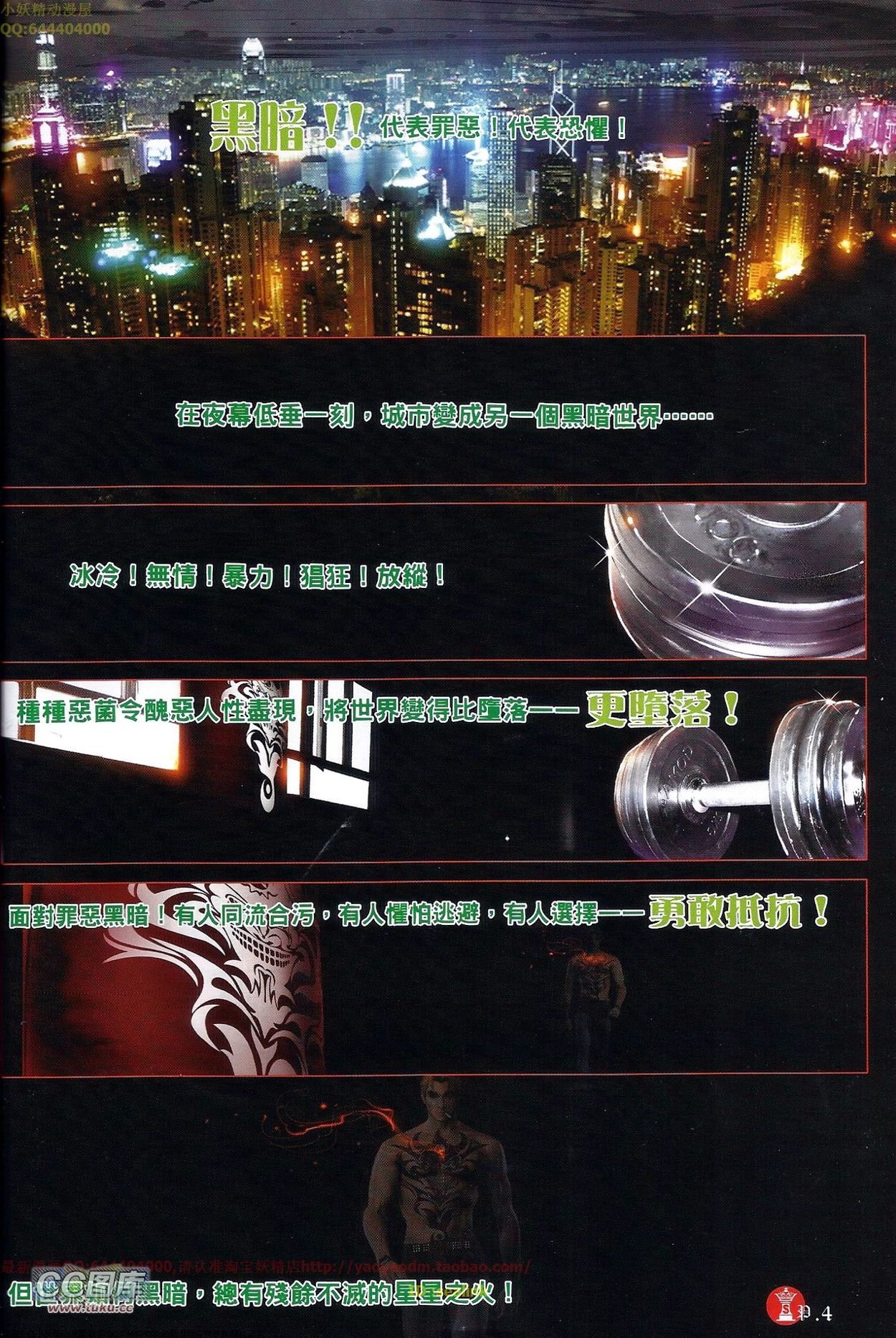 第681话