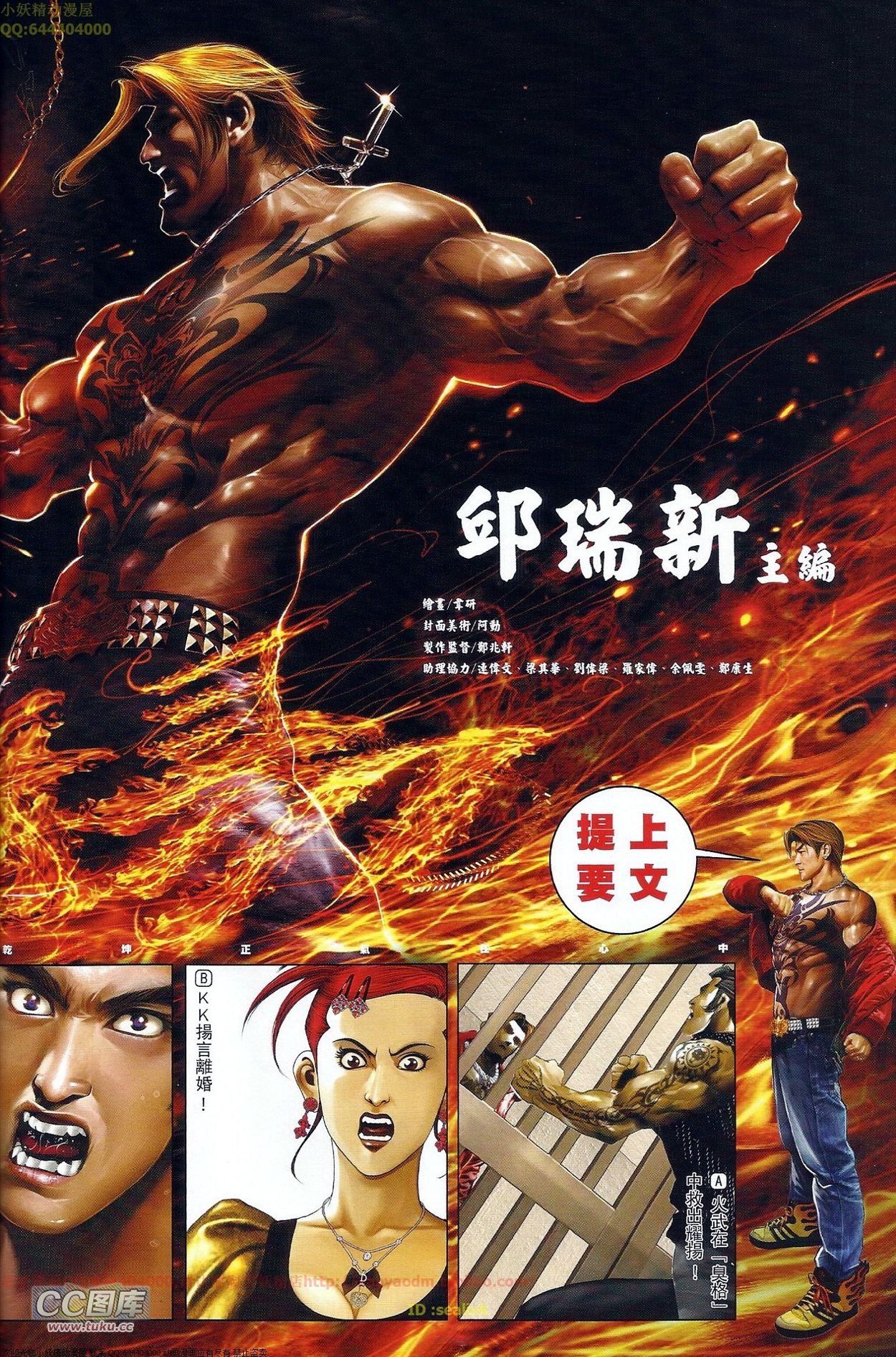 第681话