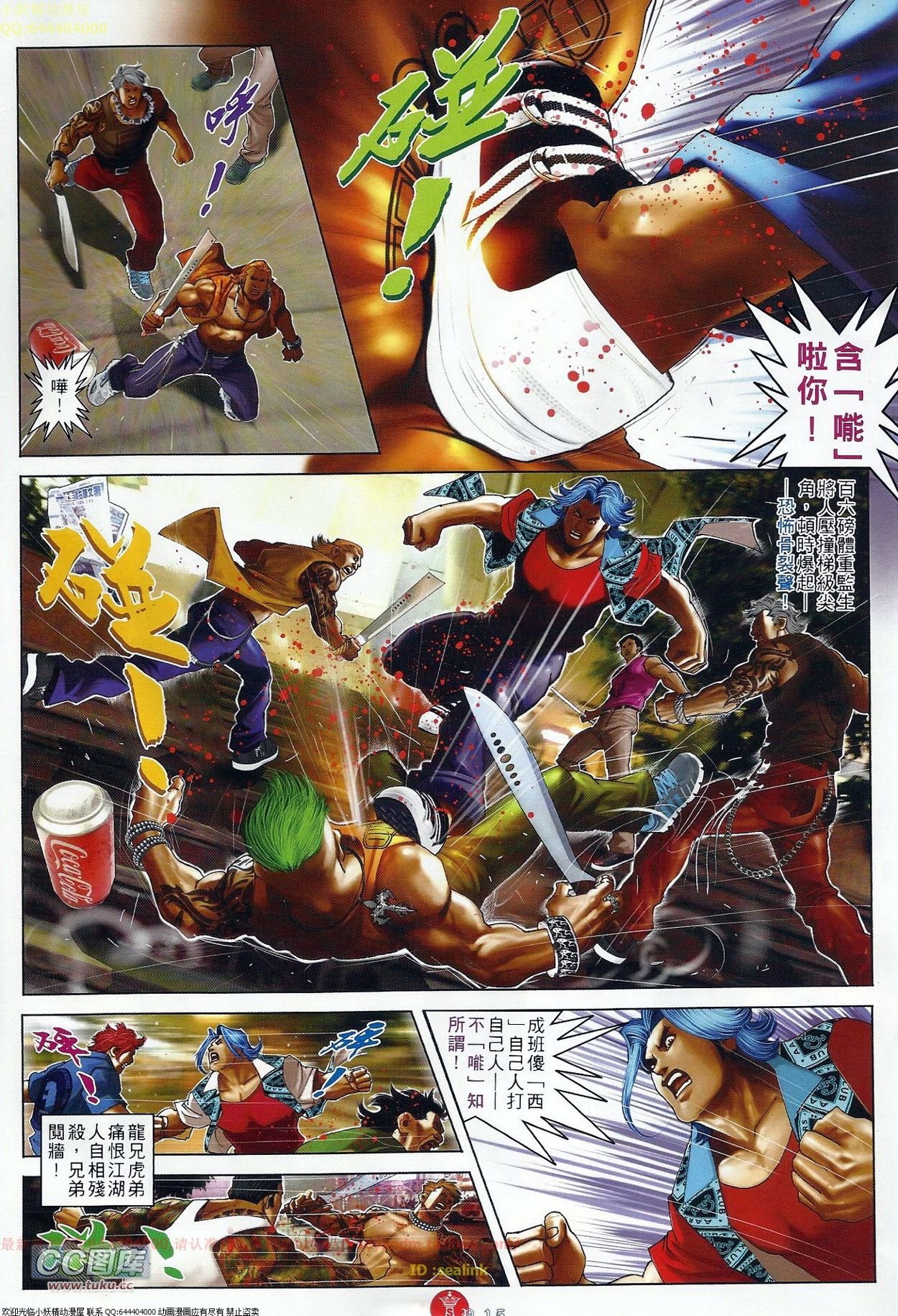 第681话