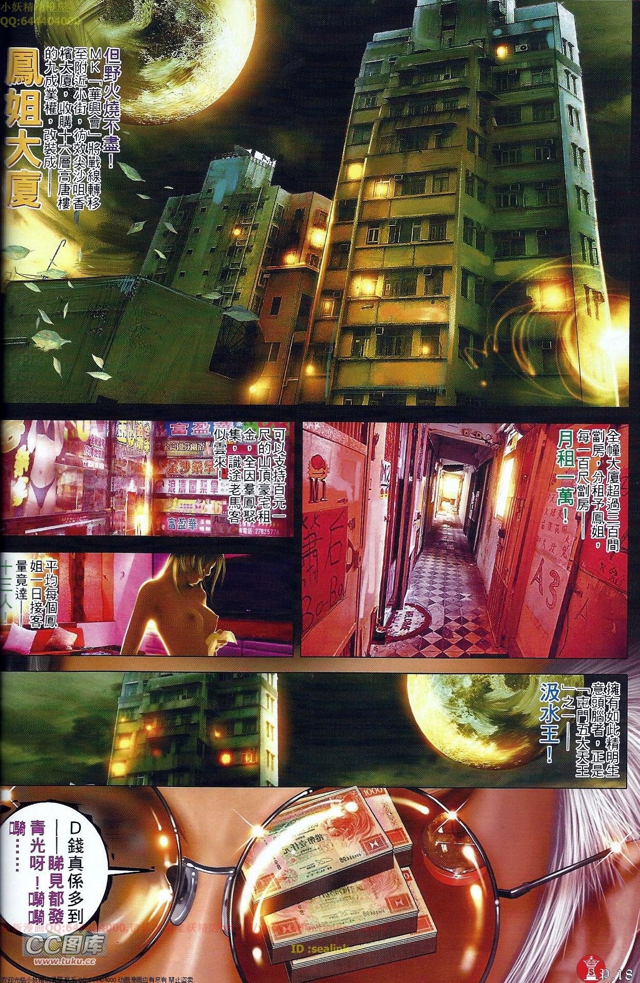 第681话