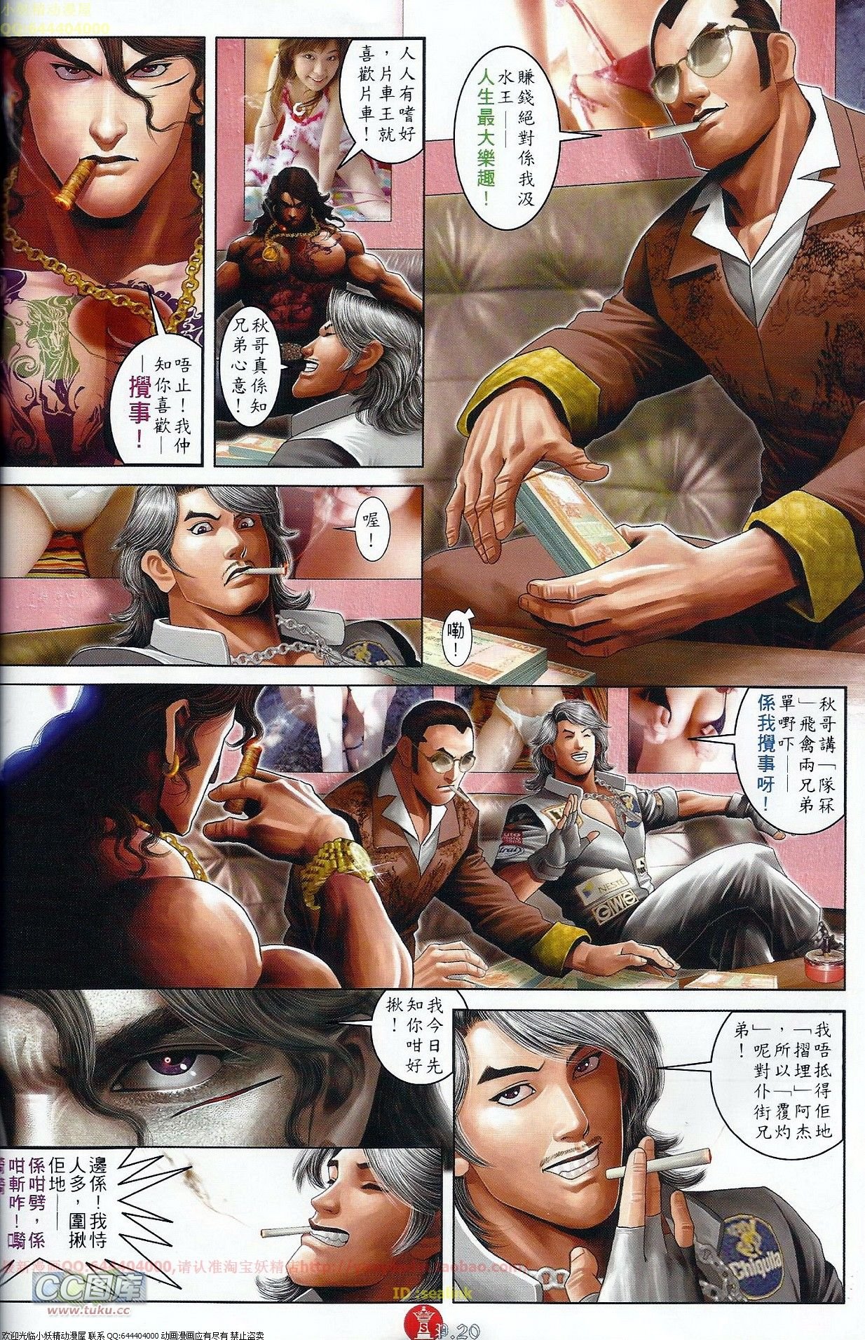 第681话