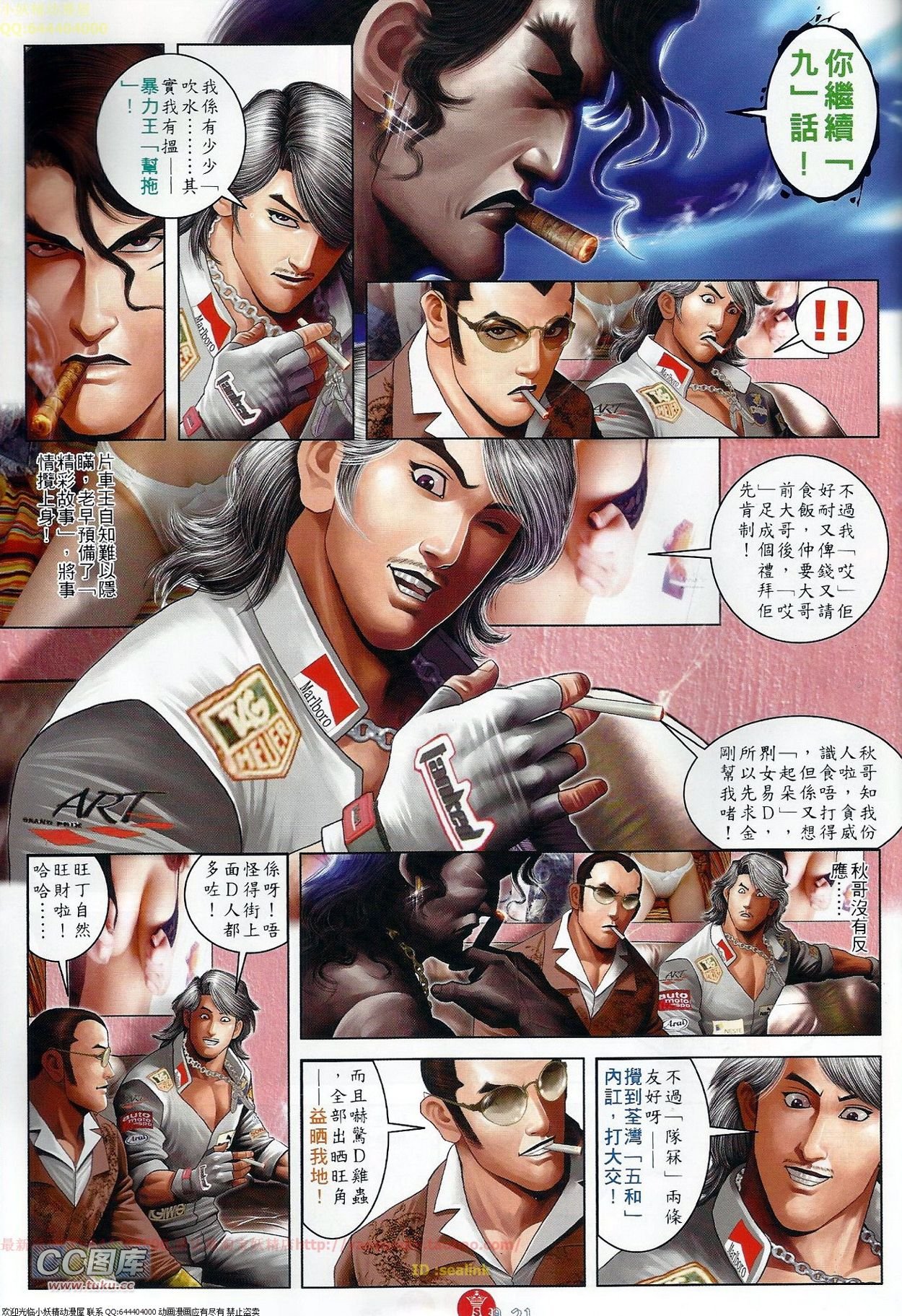 第681话