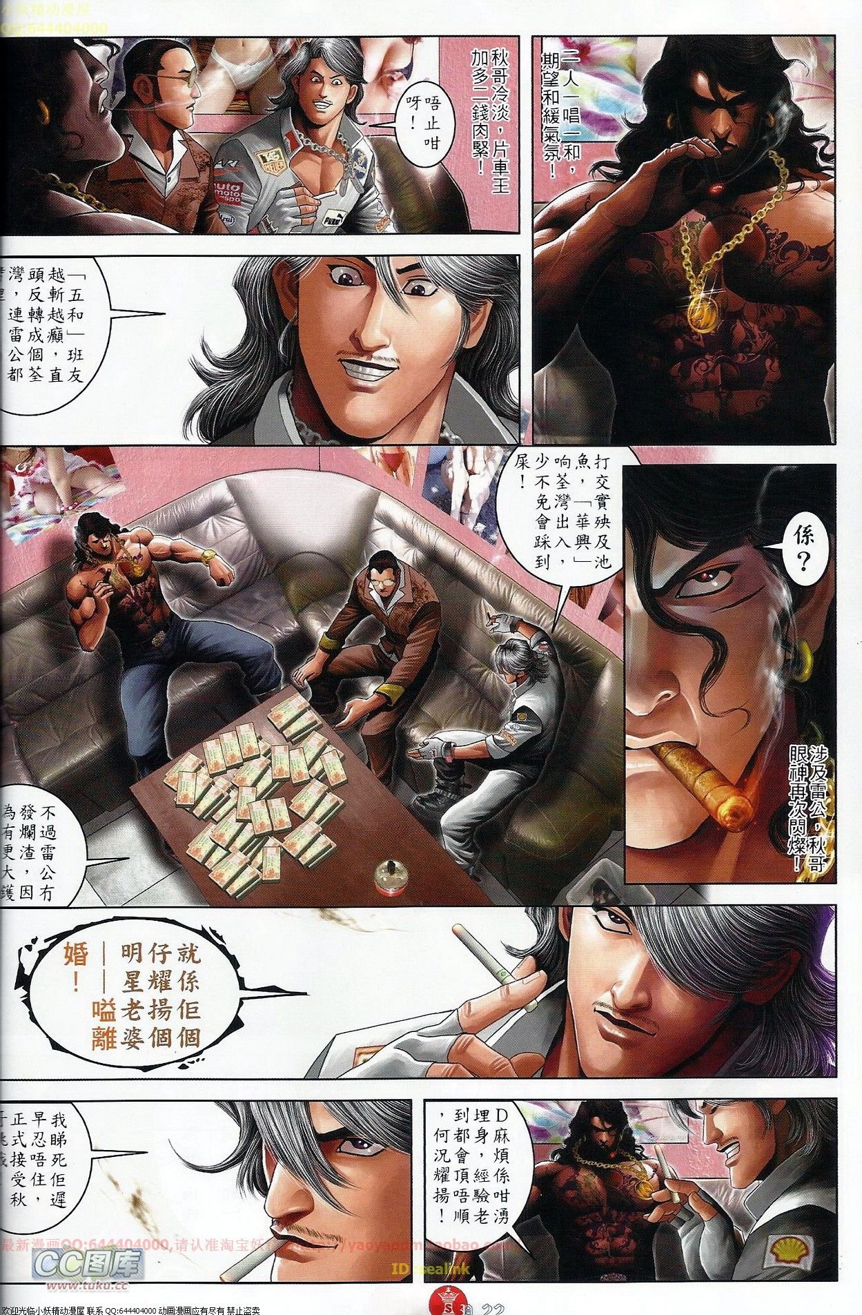 第681话