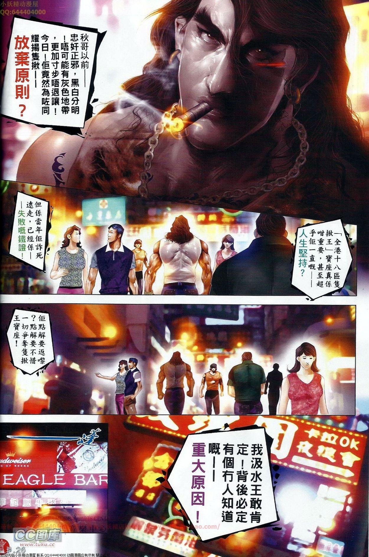 第681话
