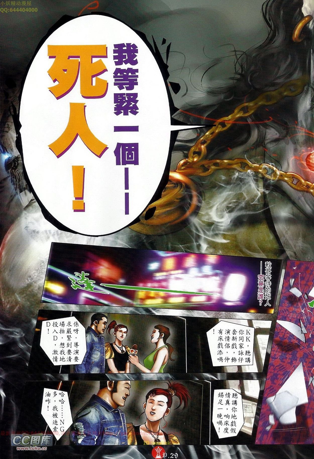 第681话