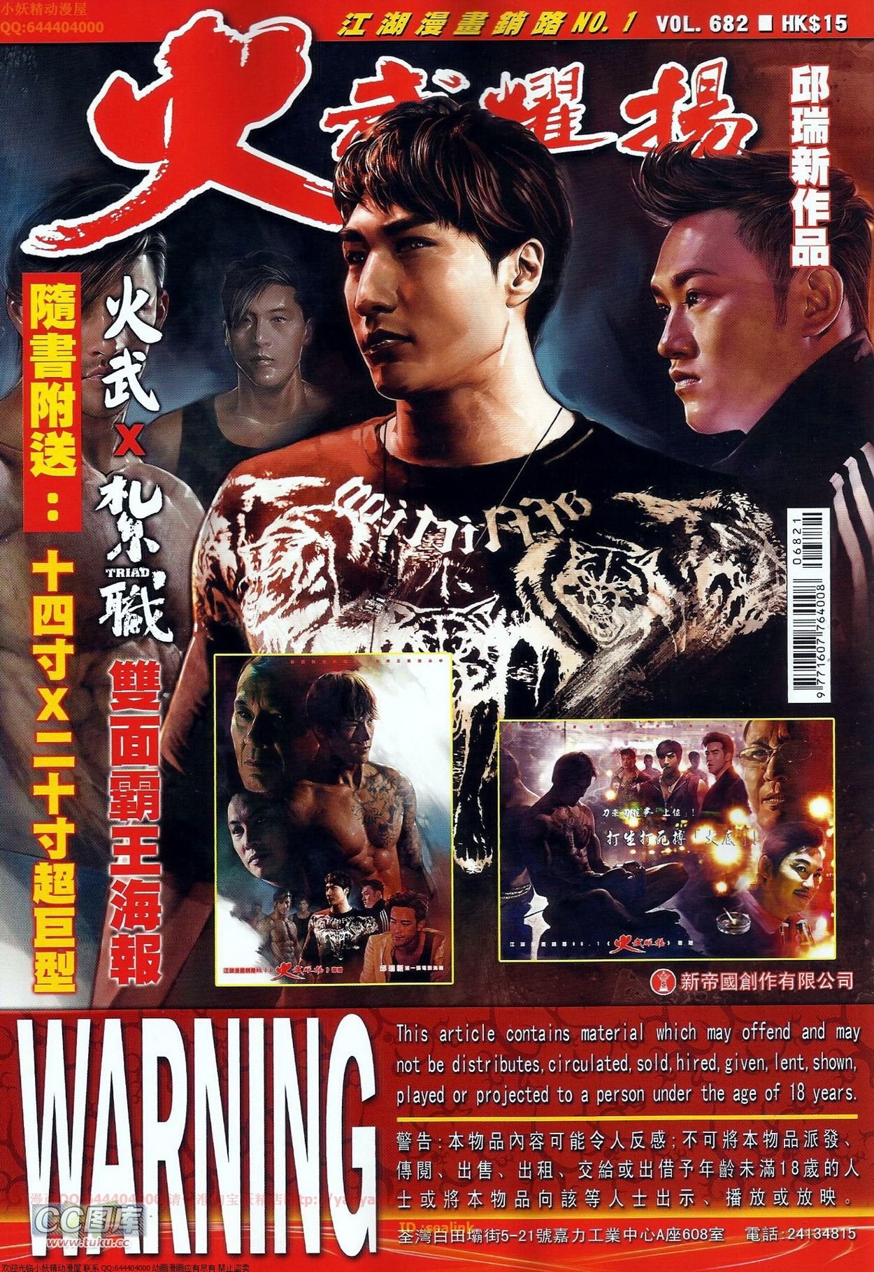 第682话