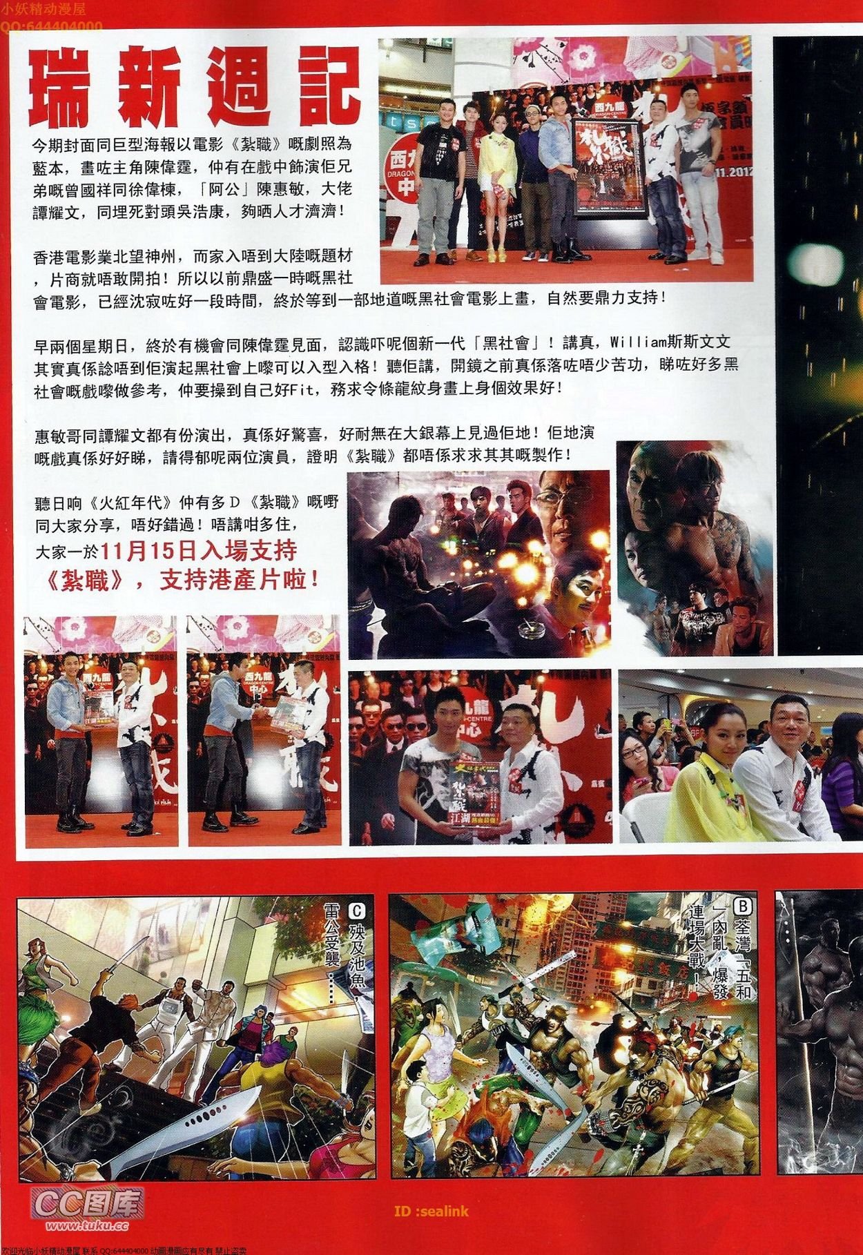 第682话
