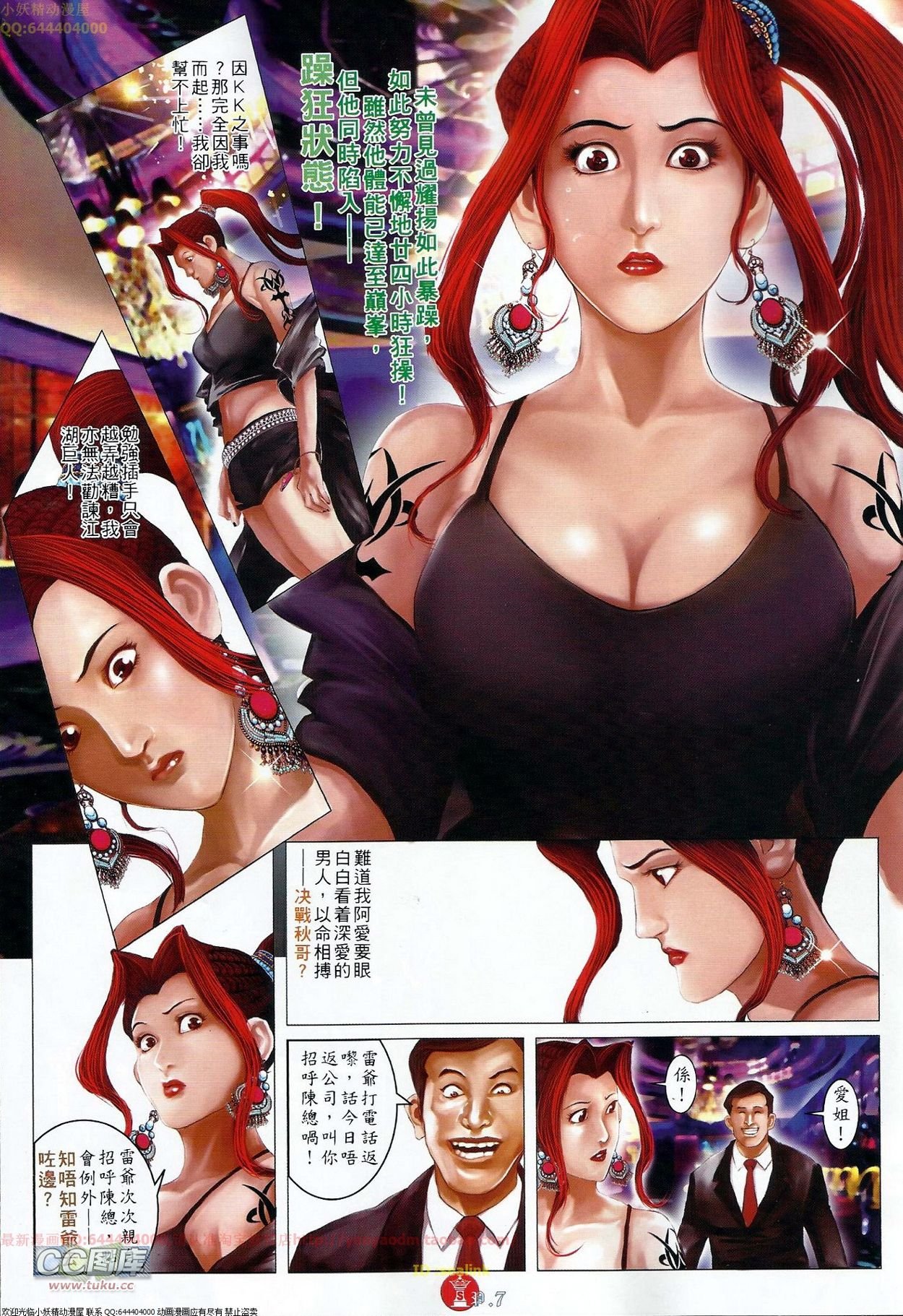 第682话