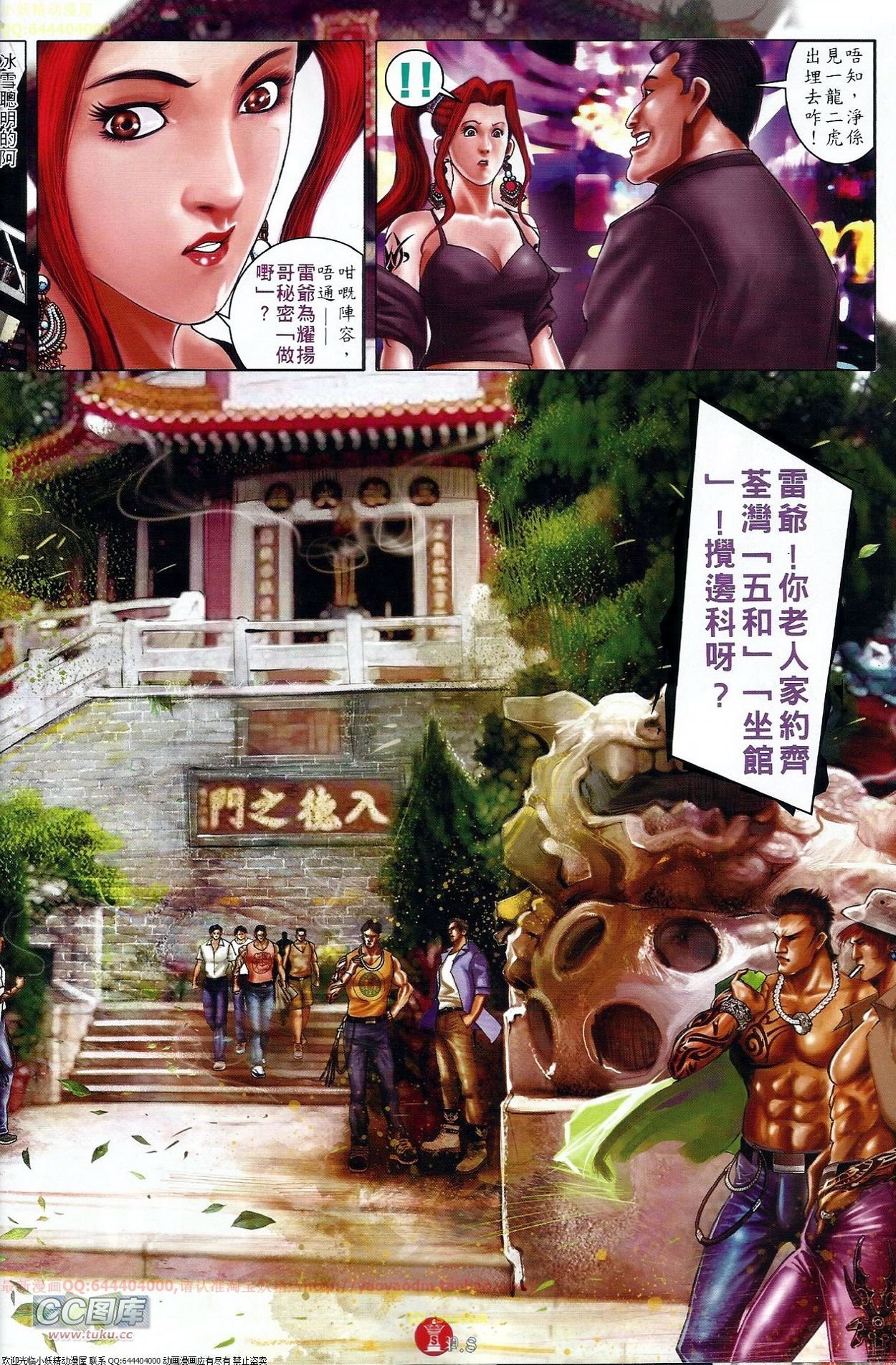 第682话