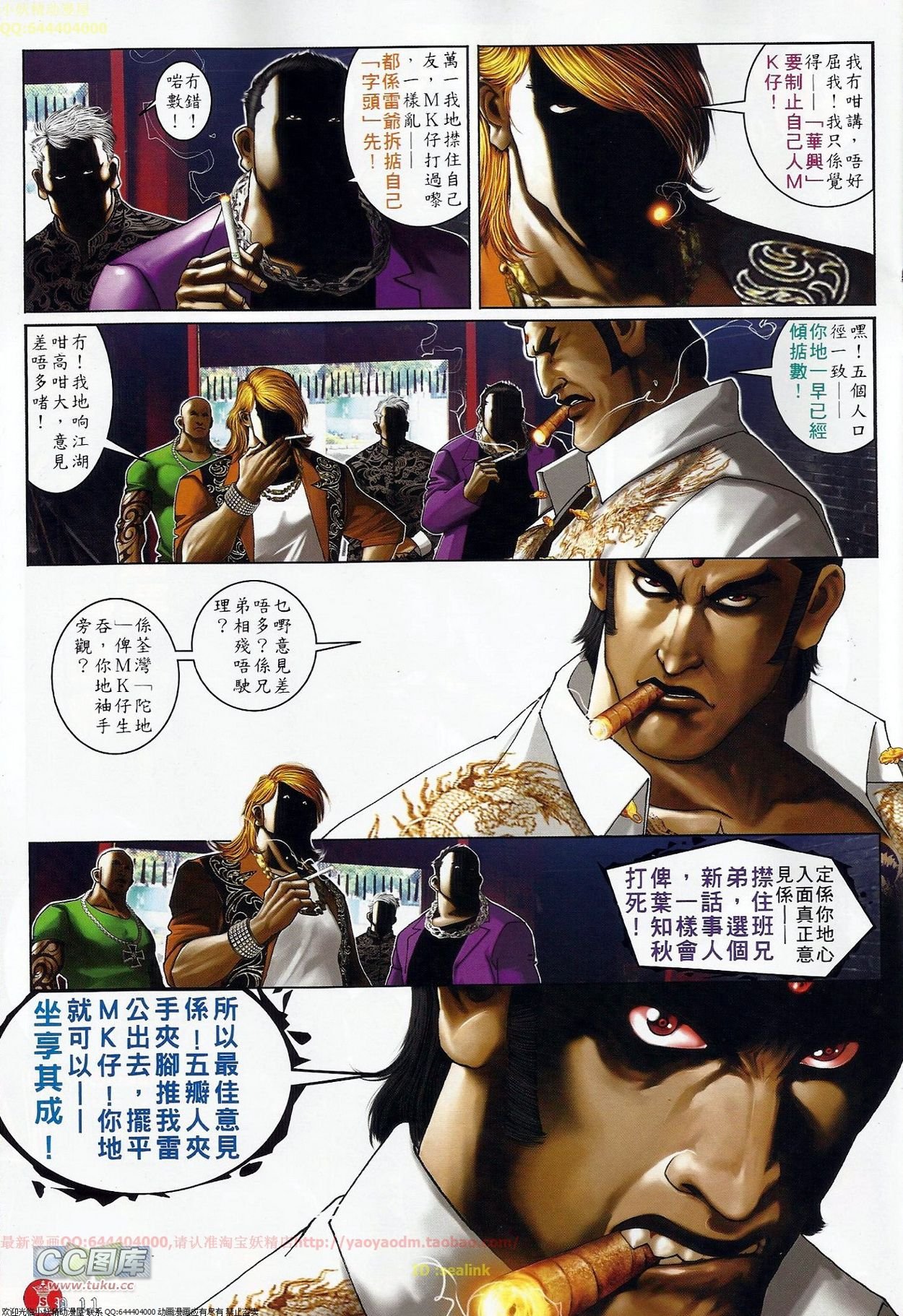 第682话