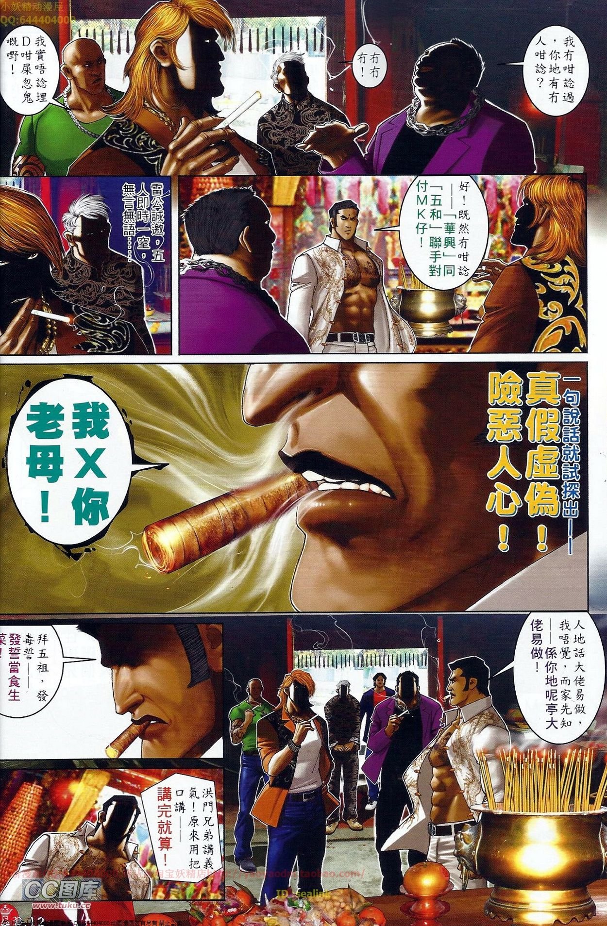 第682话
