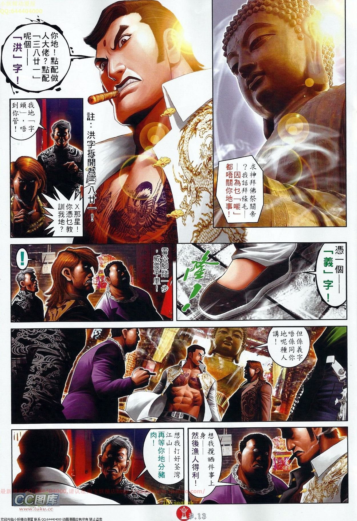 第682话
