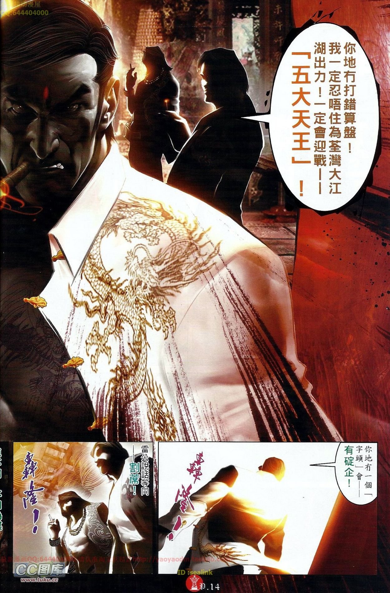 第682话