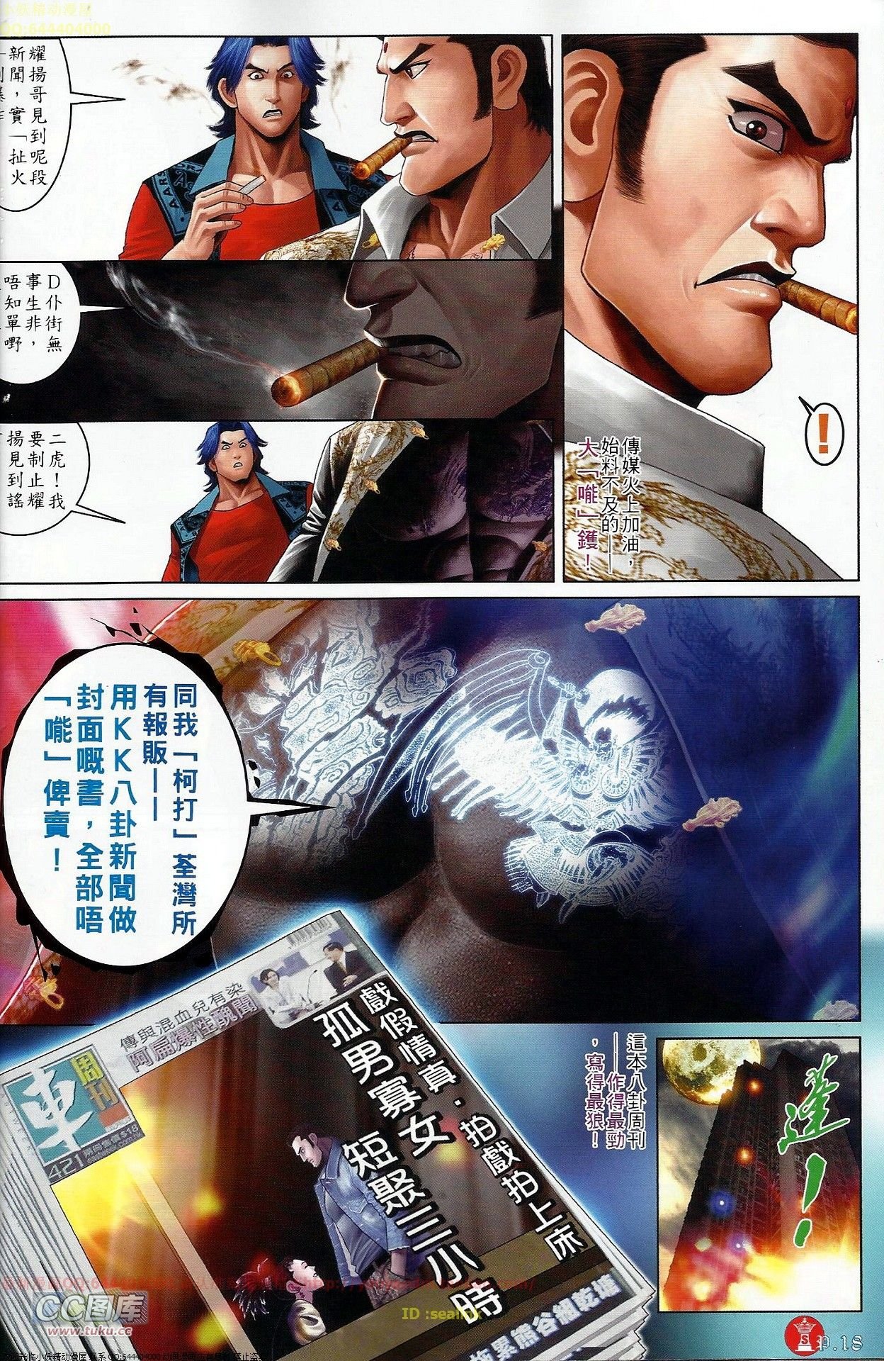 第682话