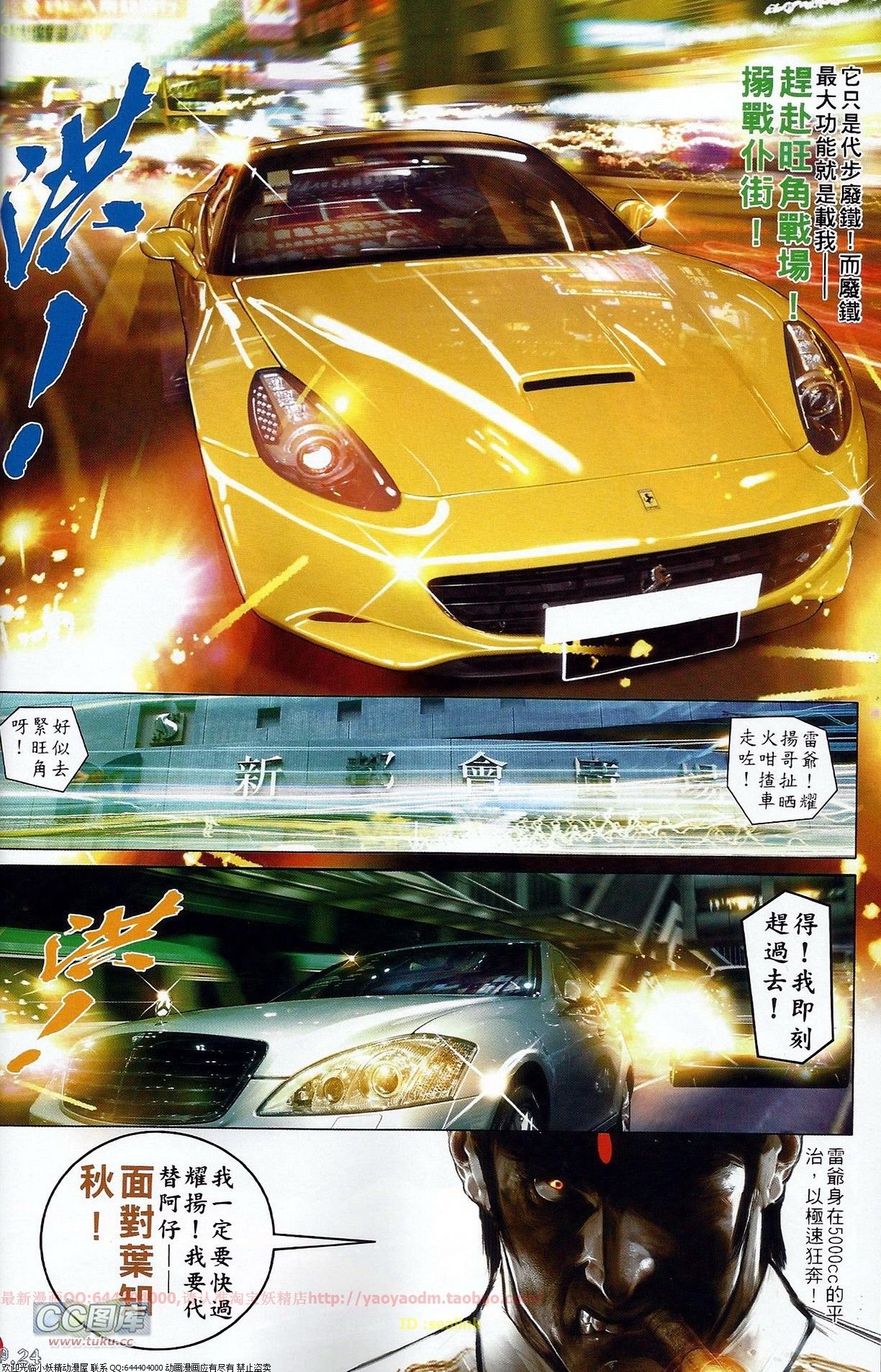 第682话