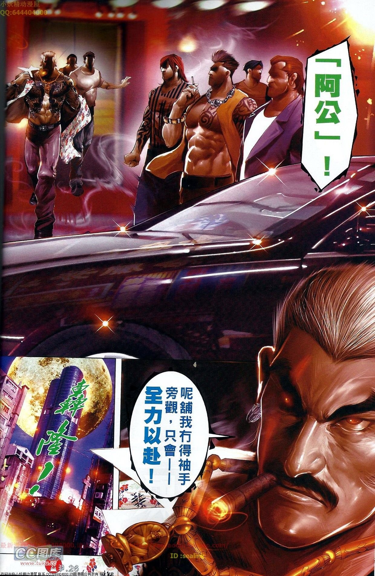 第682话