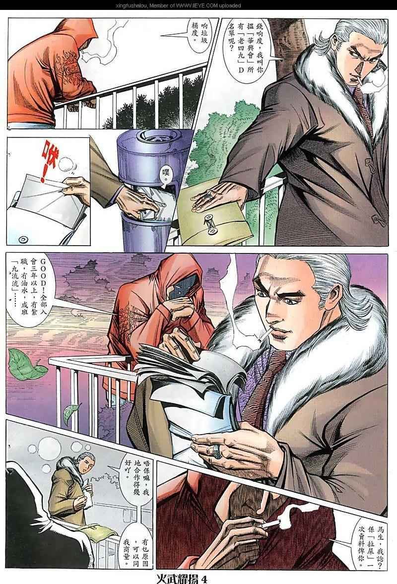第68话