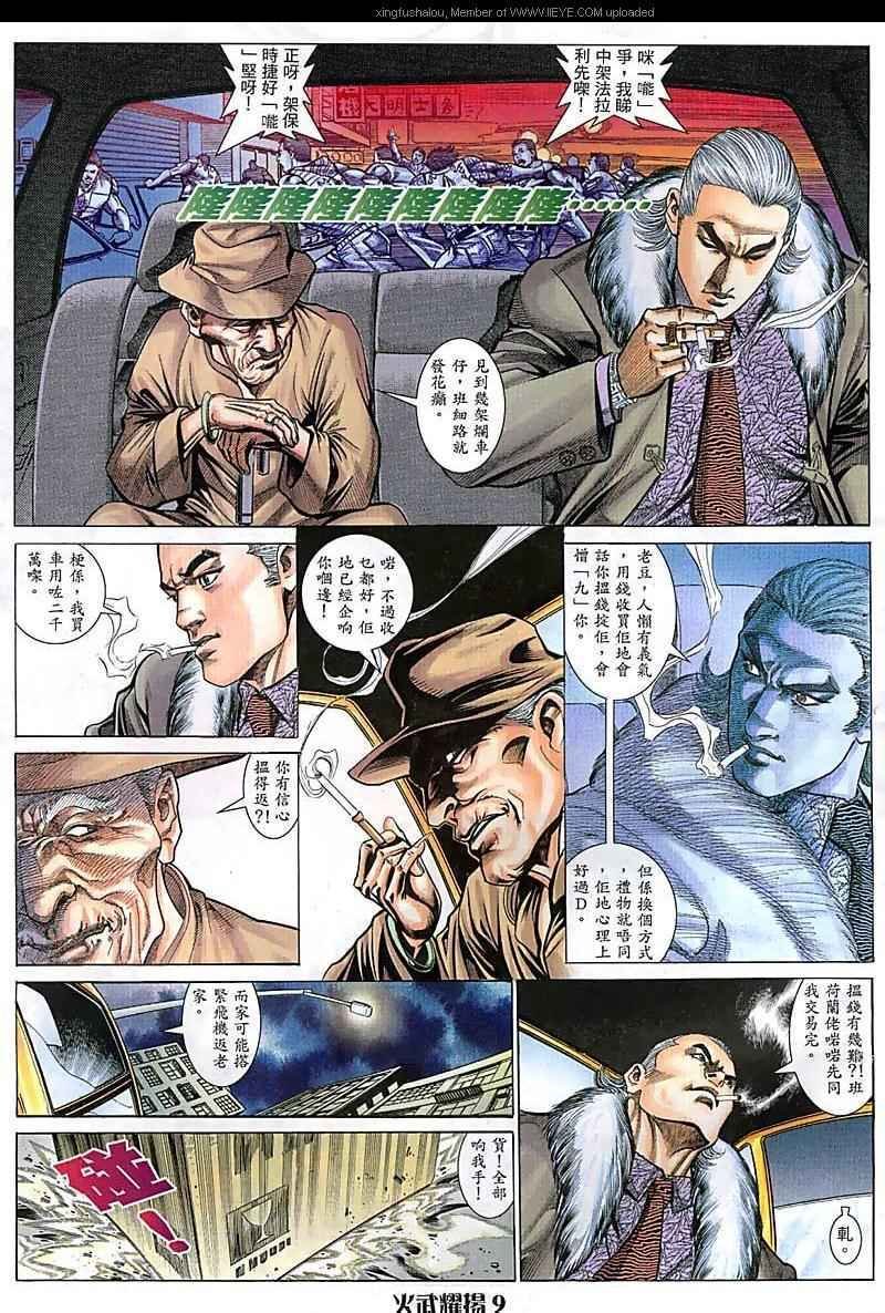 第68话
