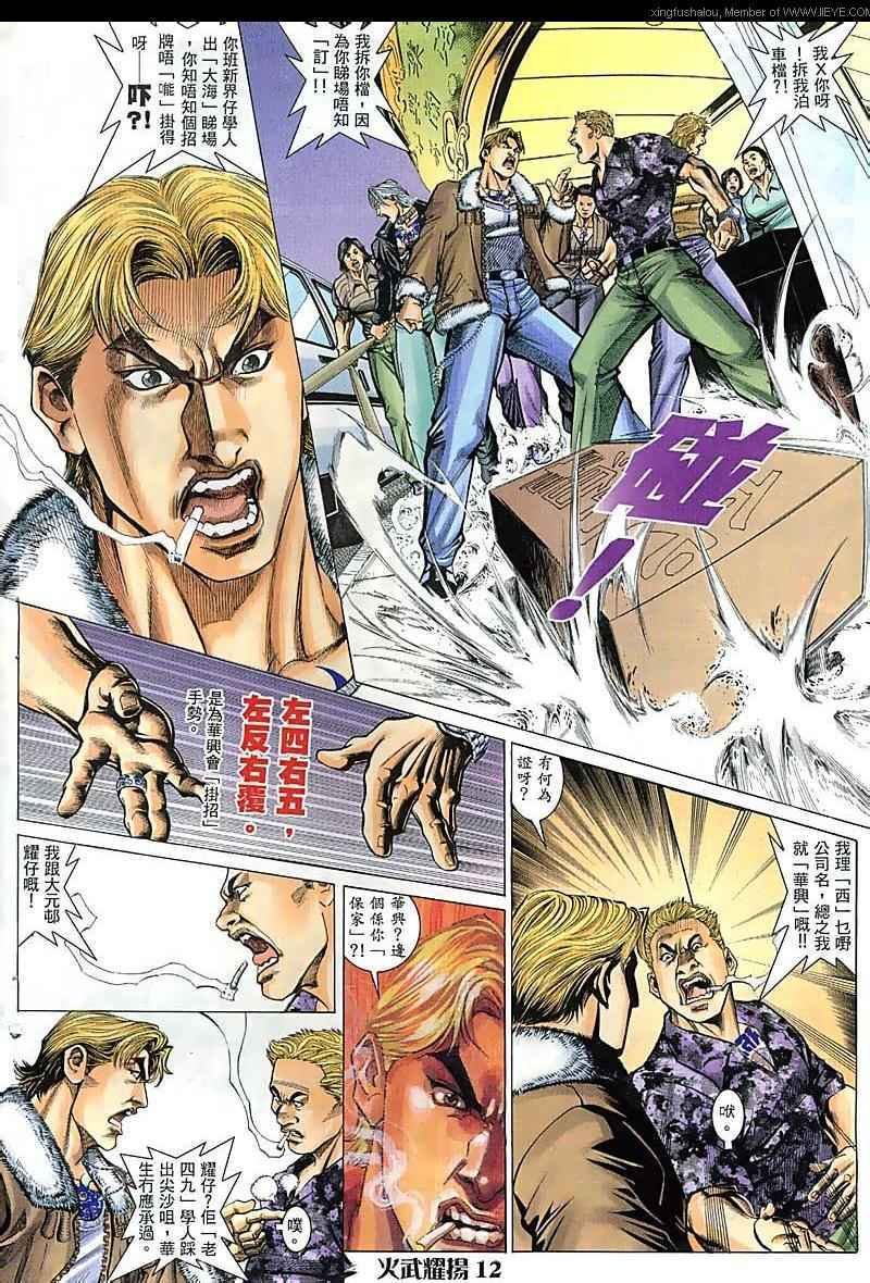 第68话