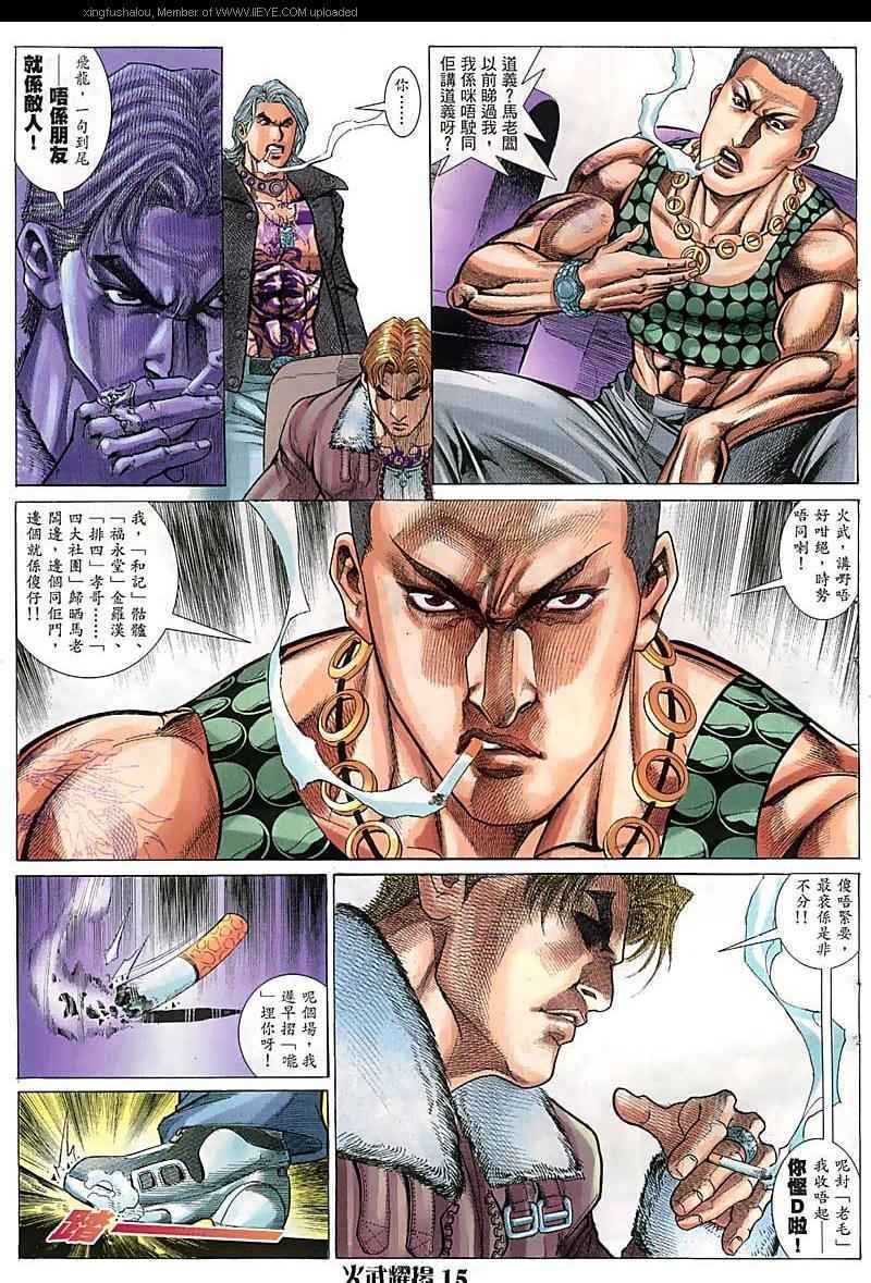 第68话