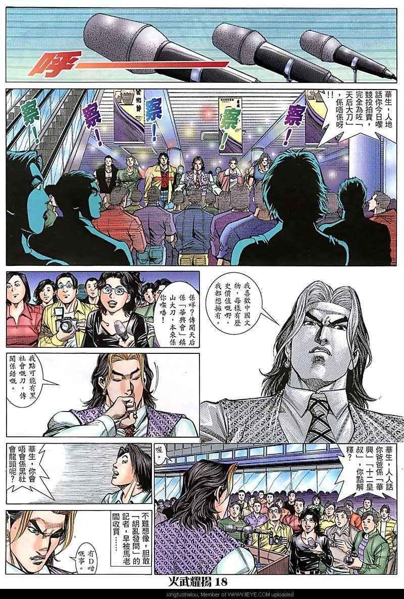 第68话