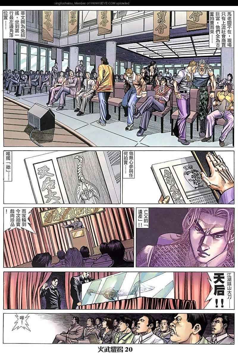 第68话
