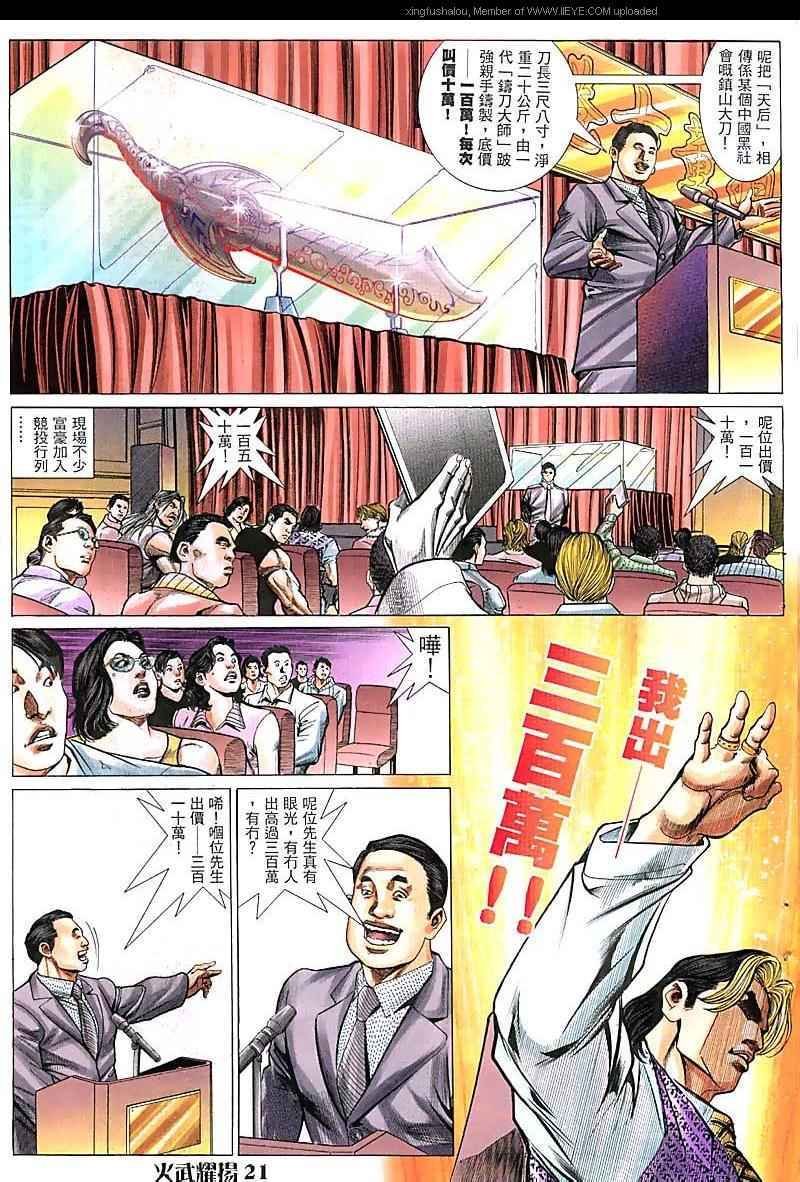 第68话
