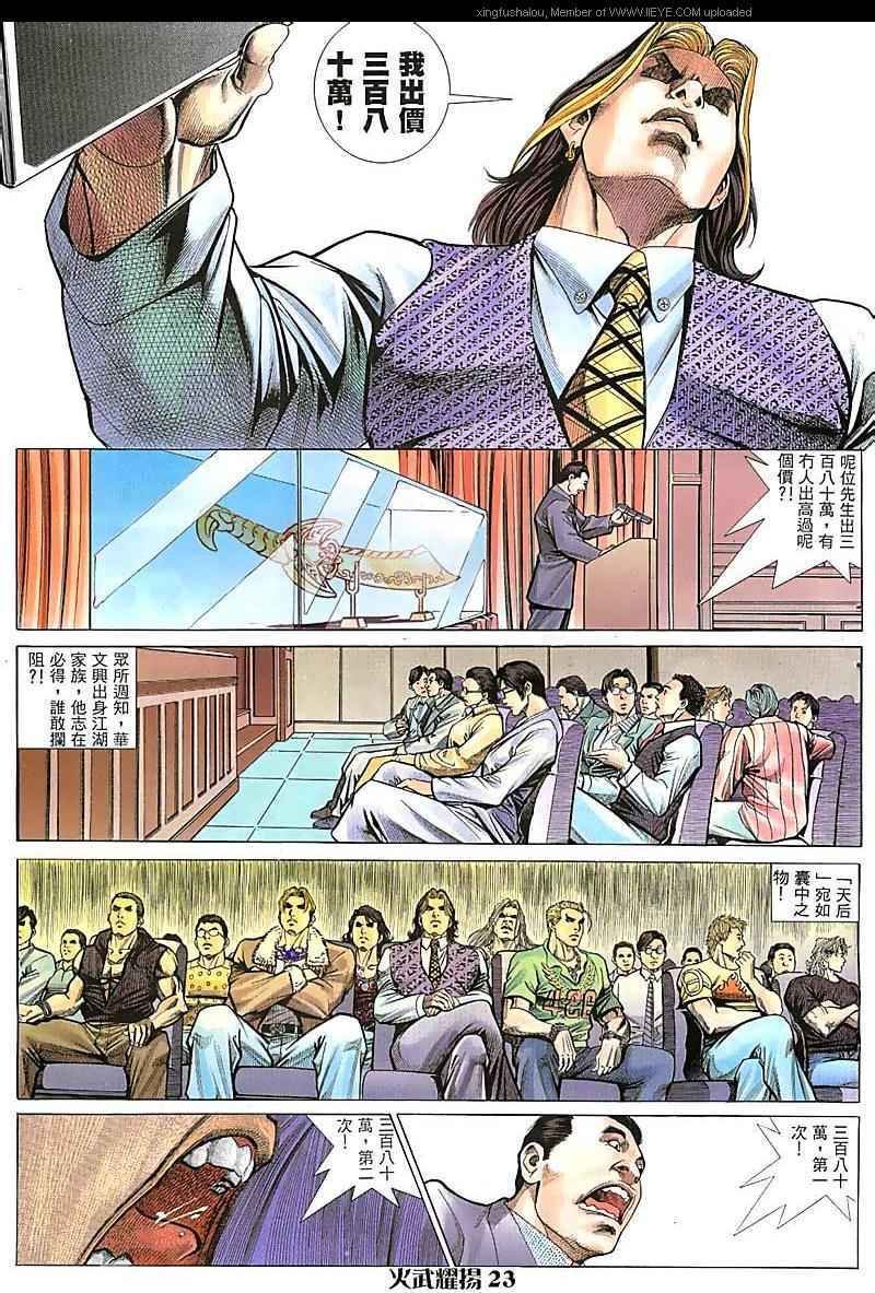 第68话