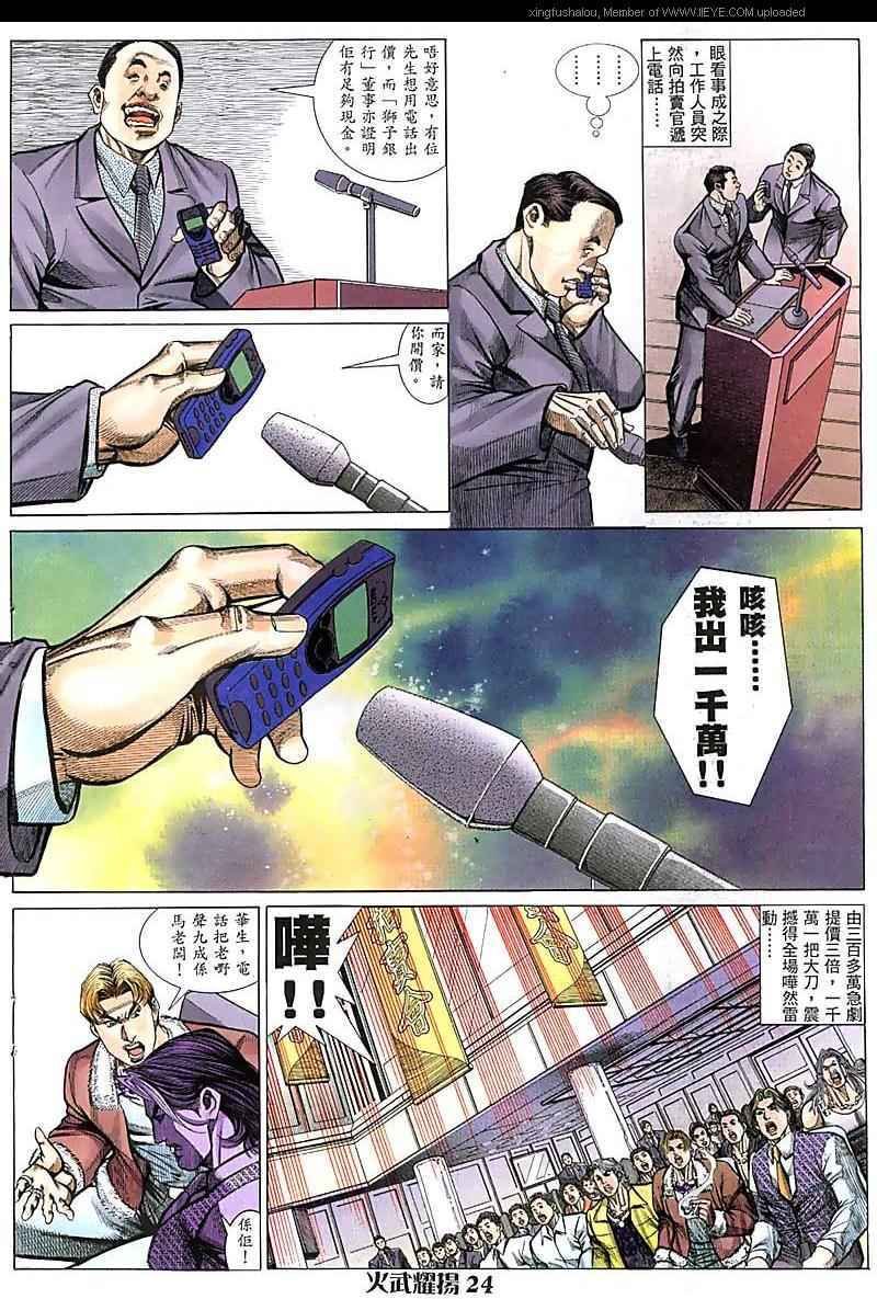 第68话