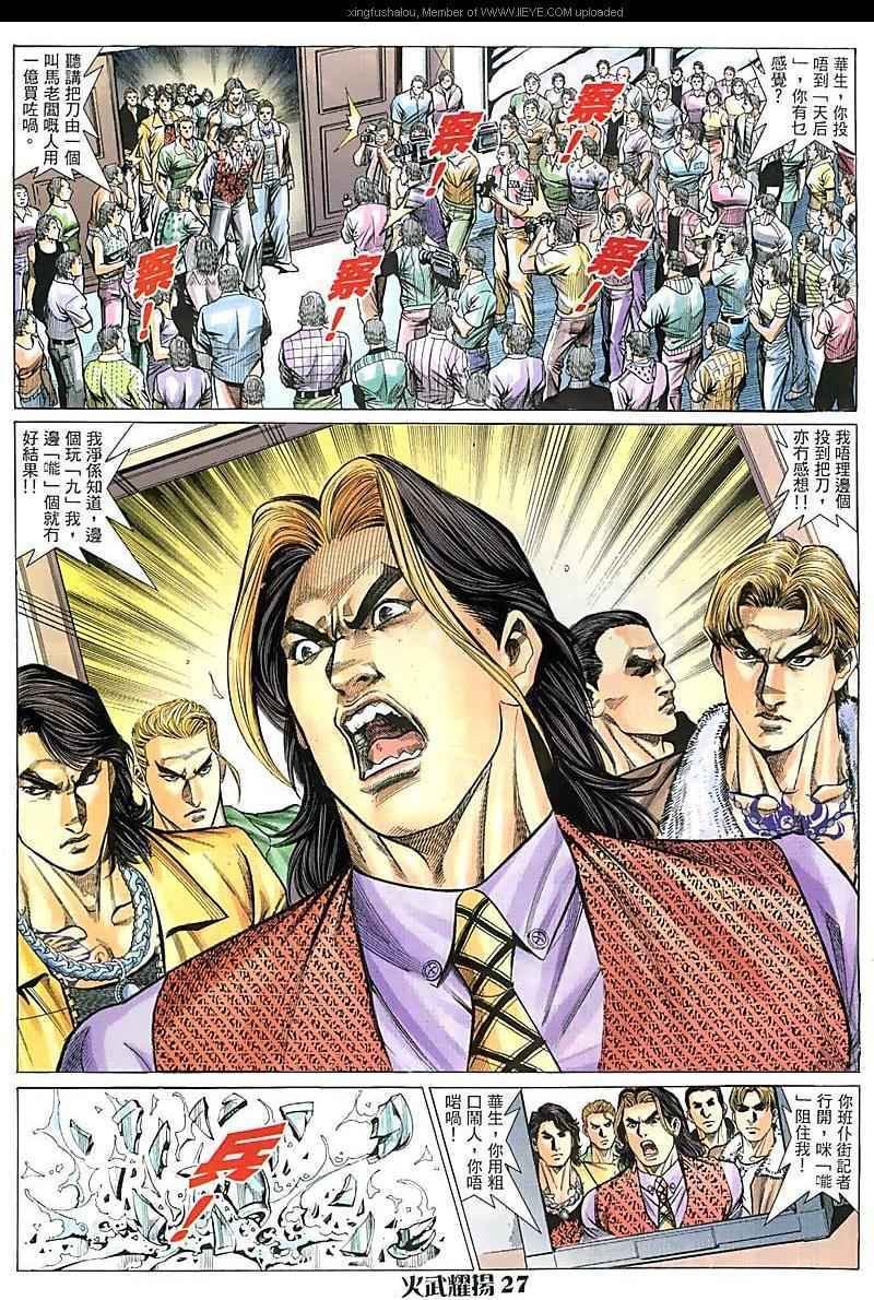 第68话