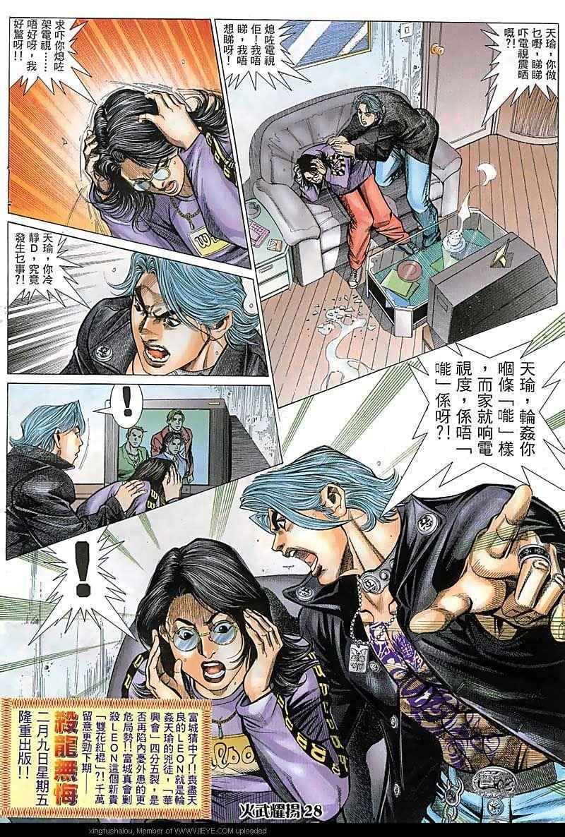 第68话