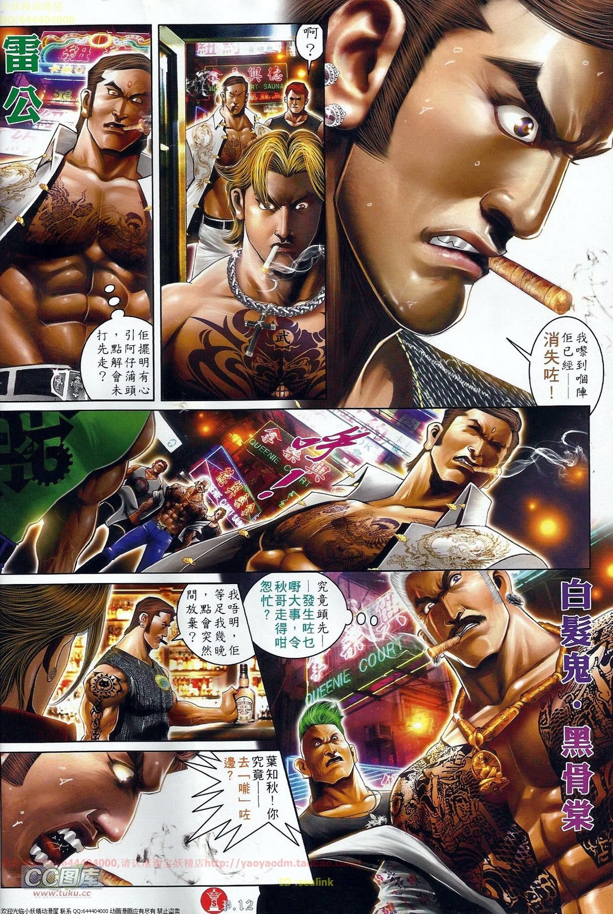 第683话