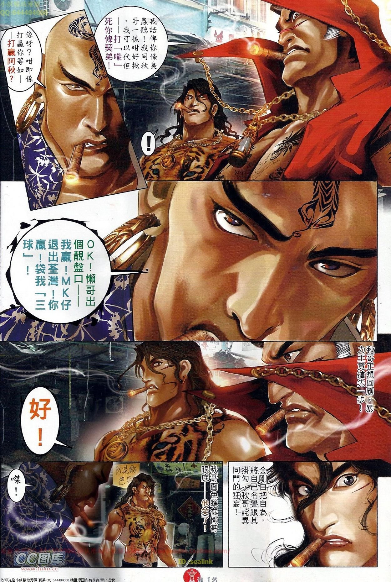 第683话