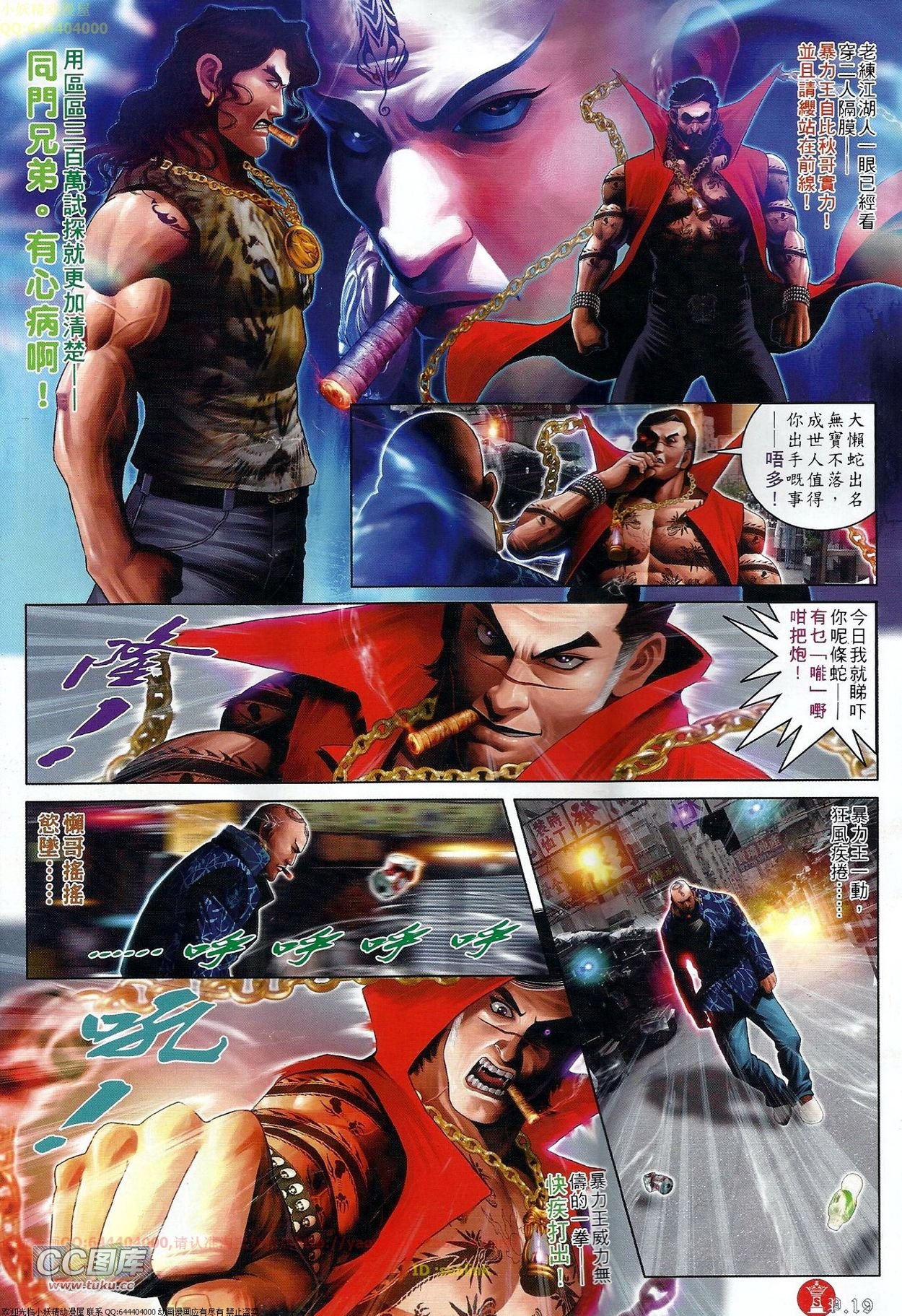 第683话