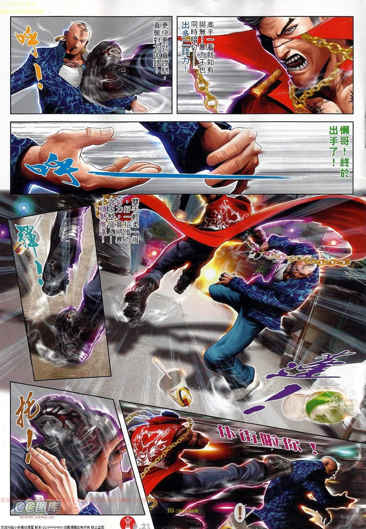 第683话