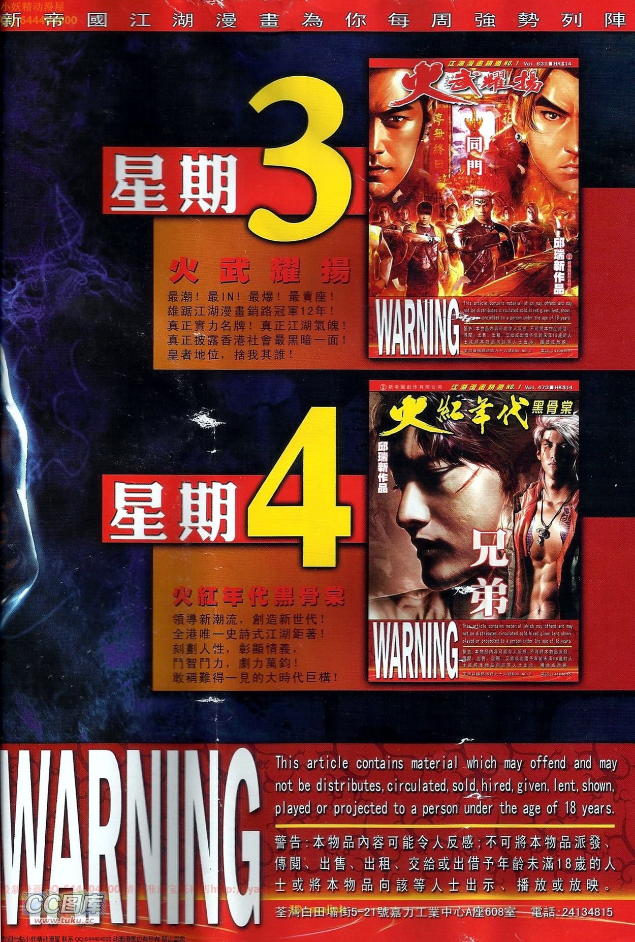第683话