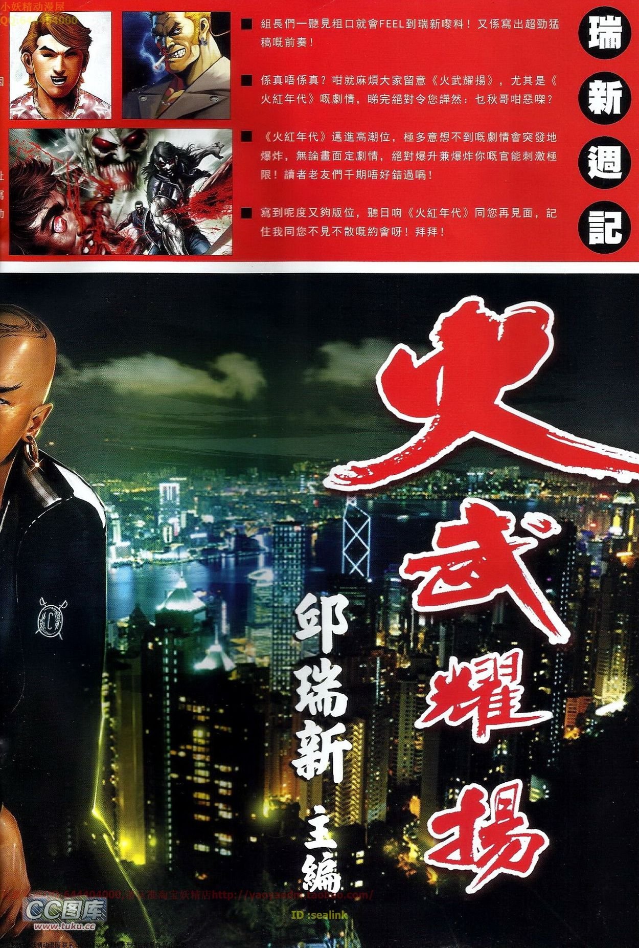 第684话