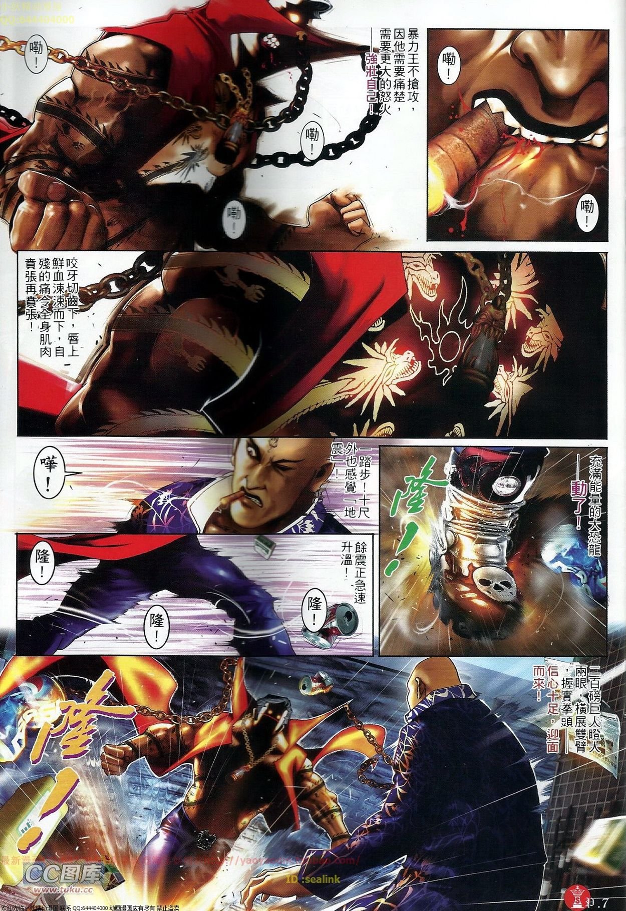 第684话
