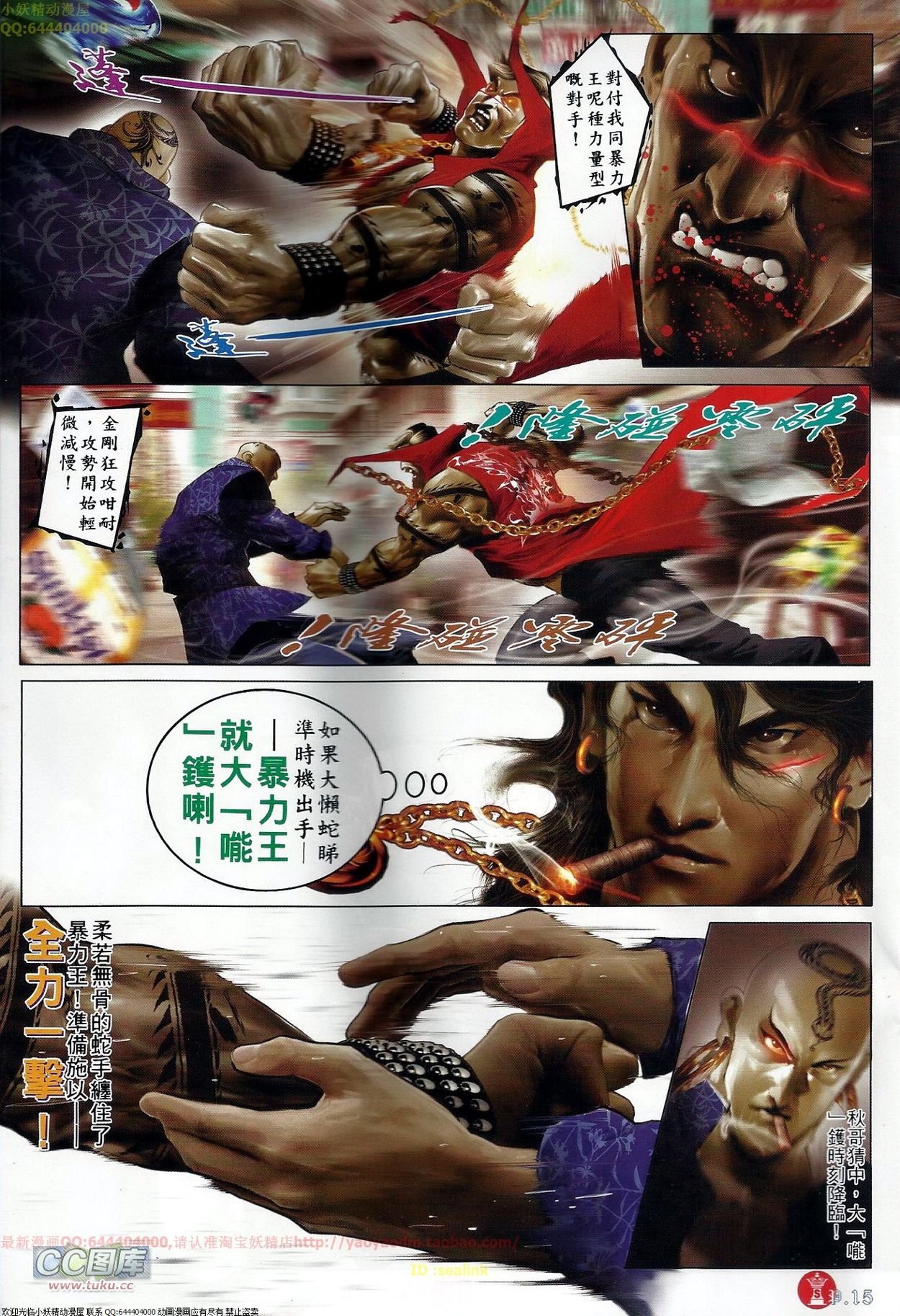 第684话