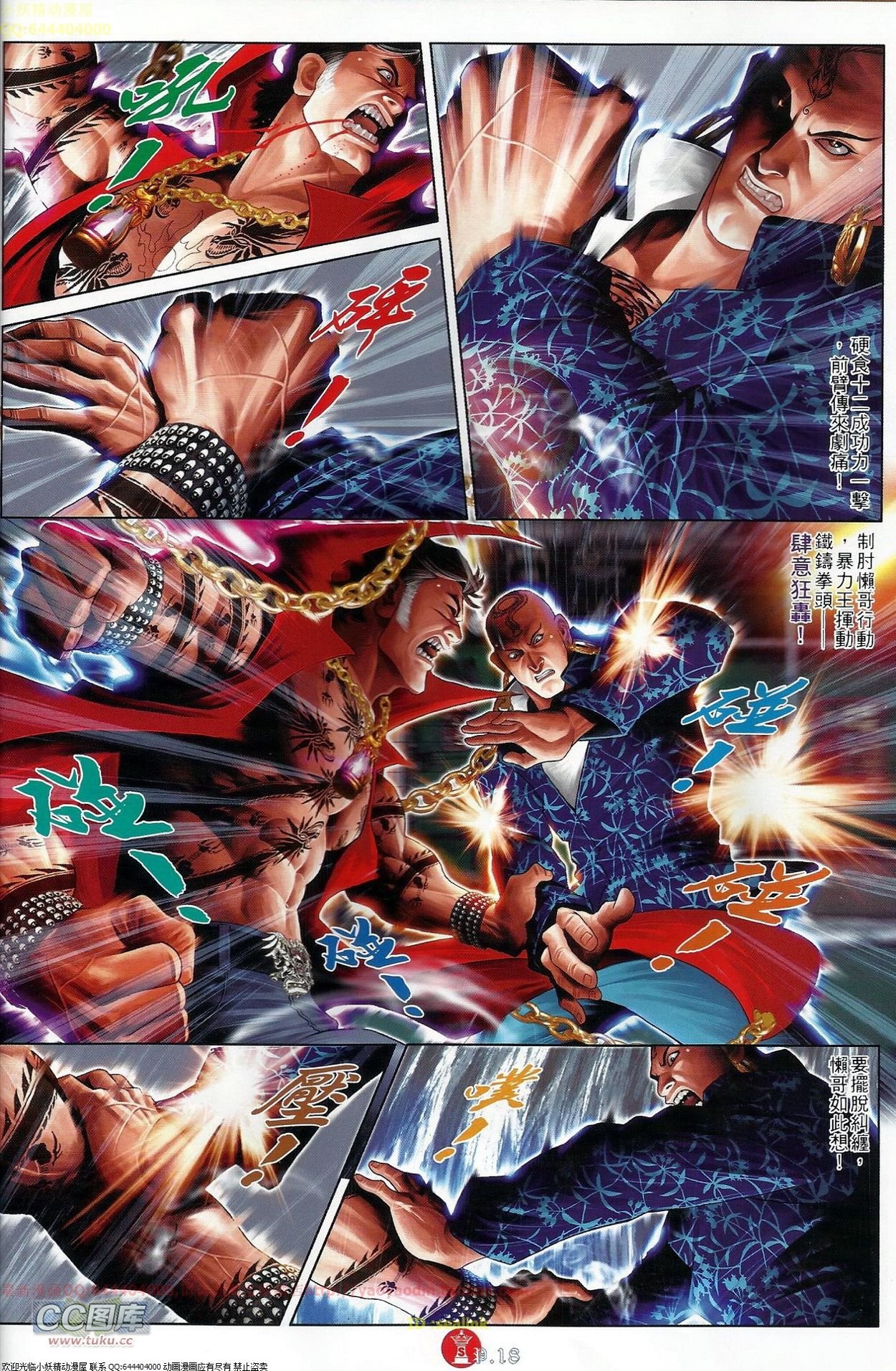 第684话