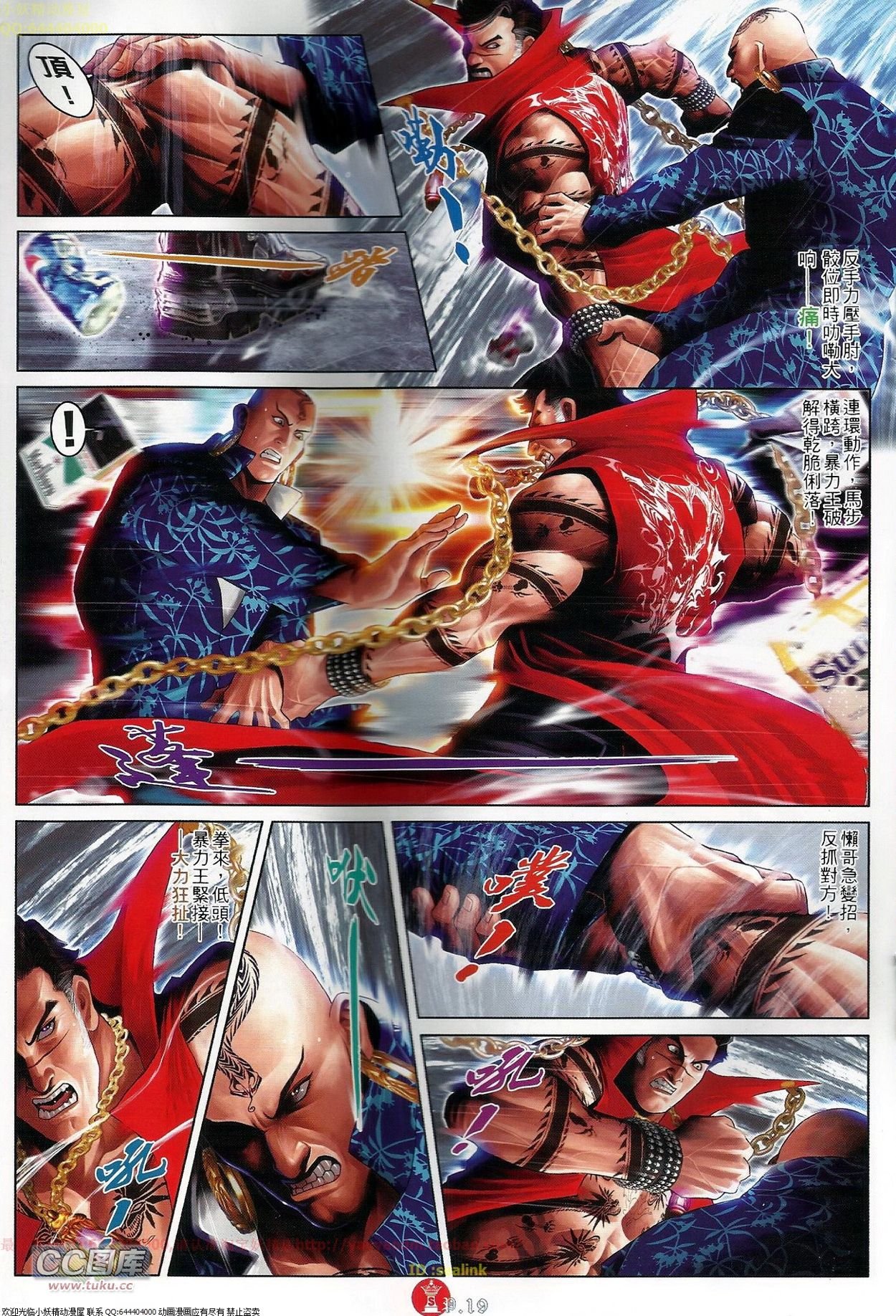 第684话